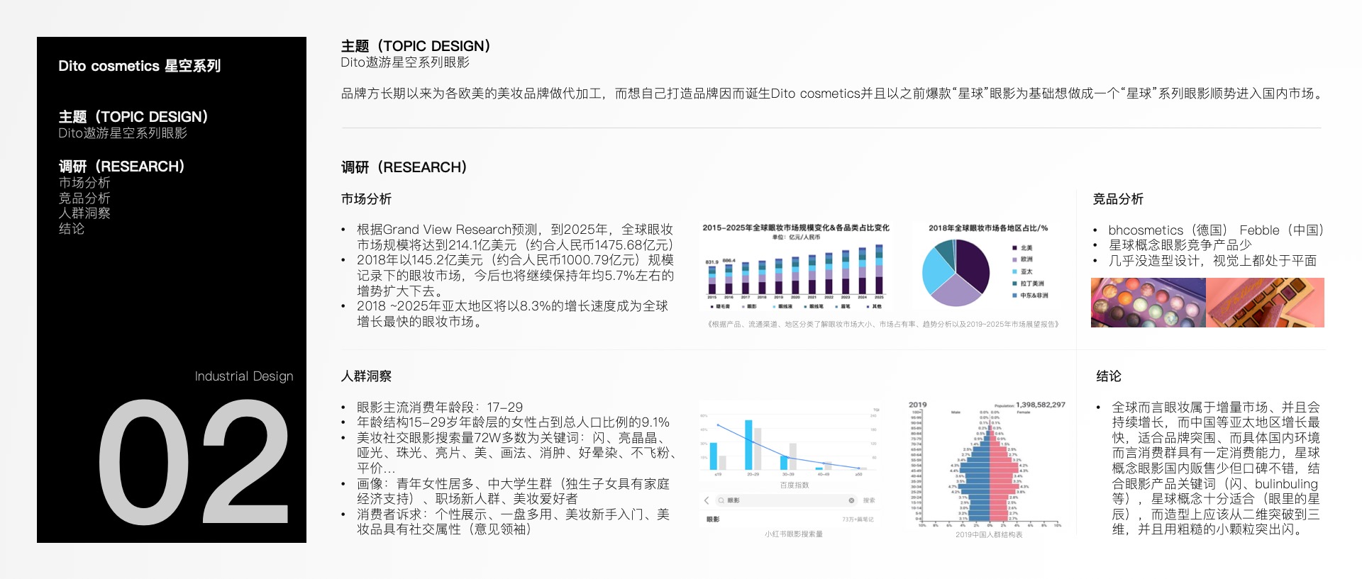 industrial design，Graphic Artist Designer，Visual Kinesis，