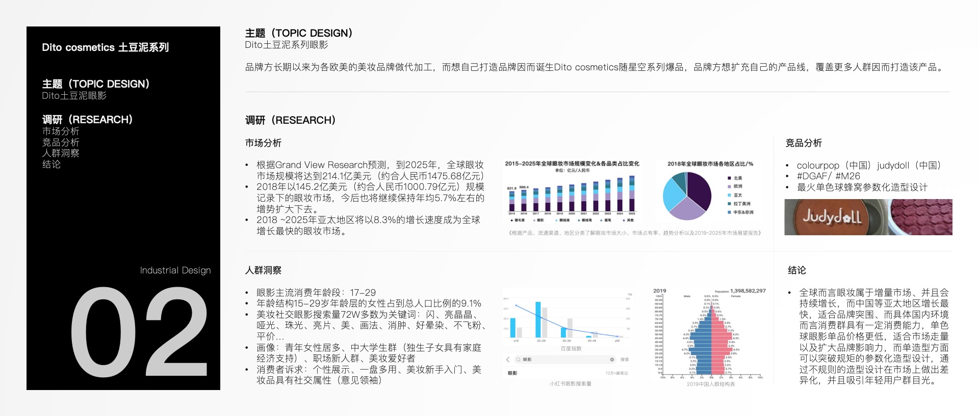 industrial design，Graphic Artist Designer，Visual Kinesis，