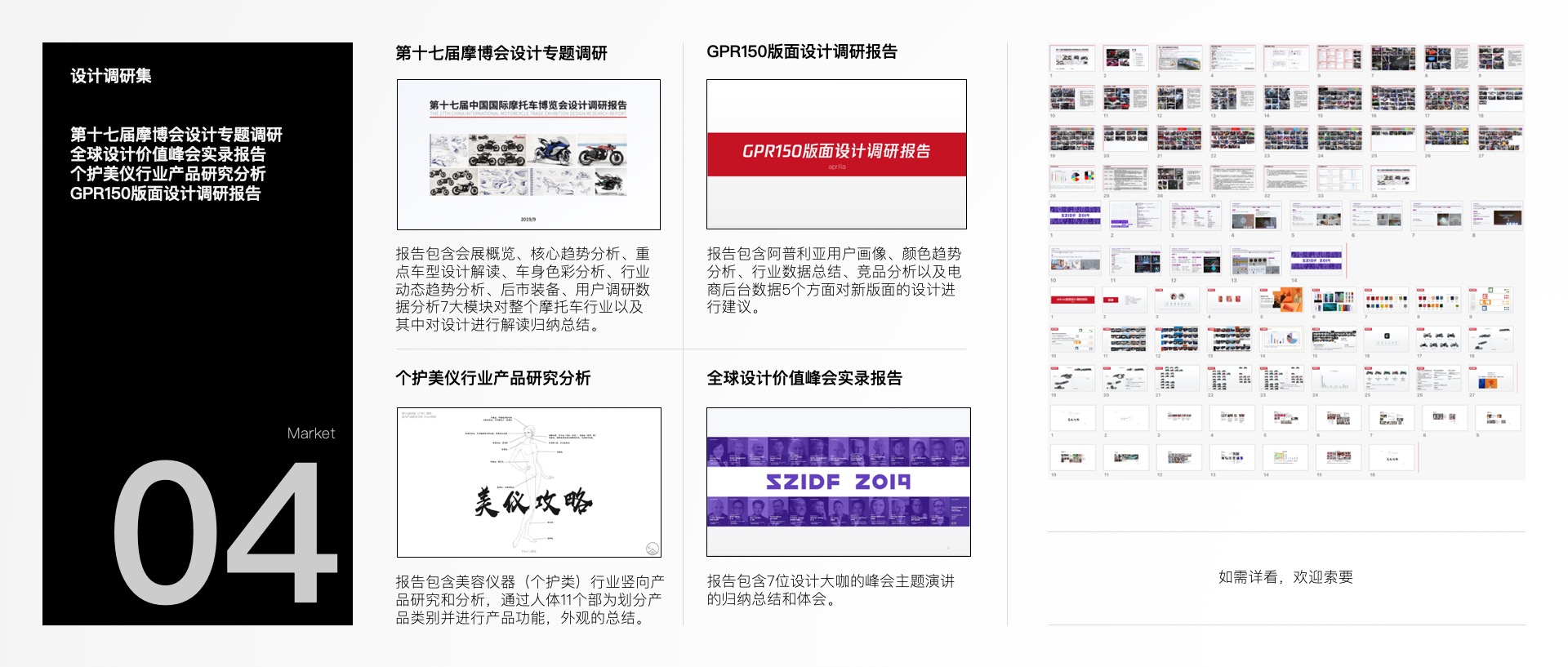 industrial design，Graphic Artist Designer，Visual Kinesis，