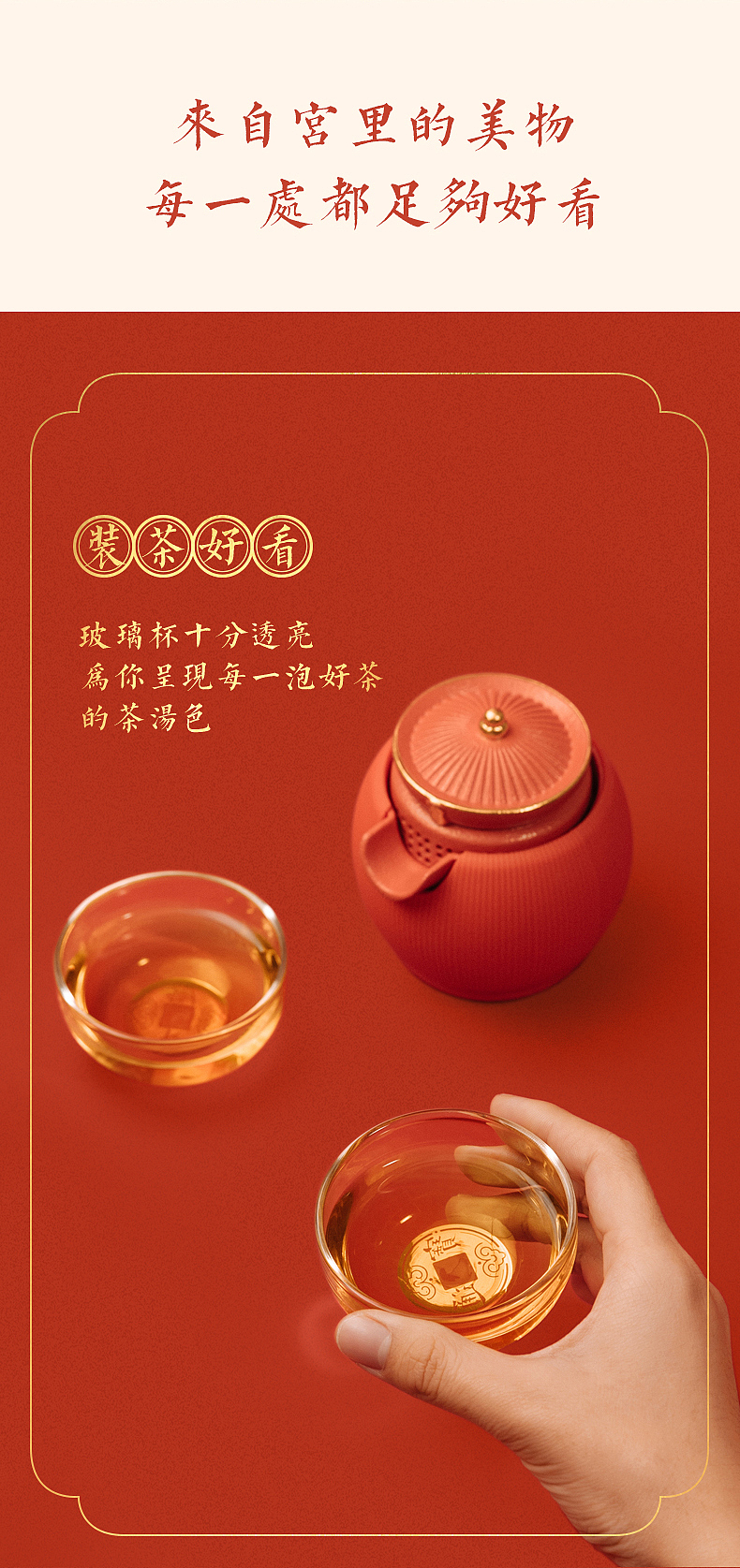 Imperial palace culture, tea set, express cup，