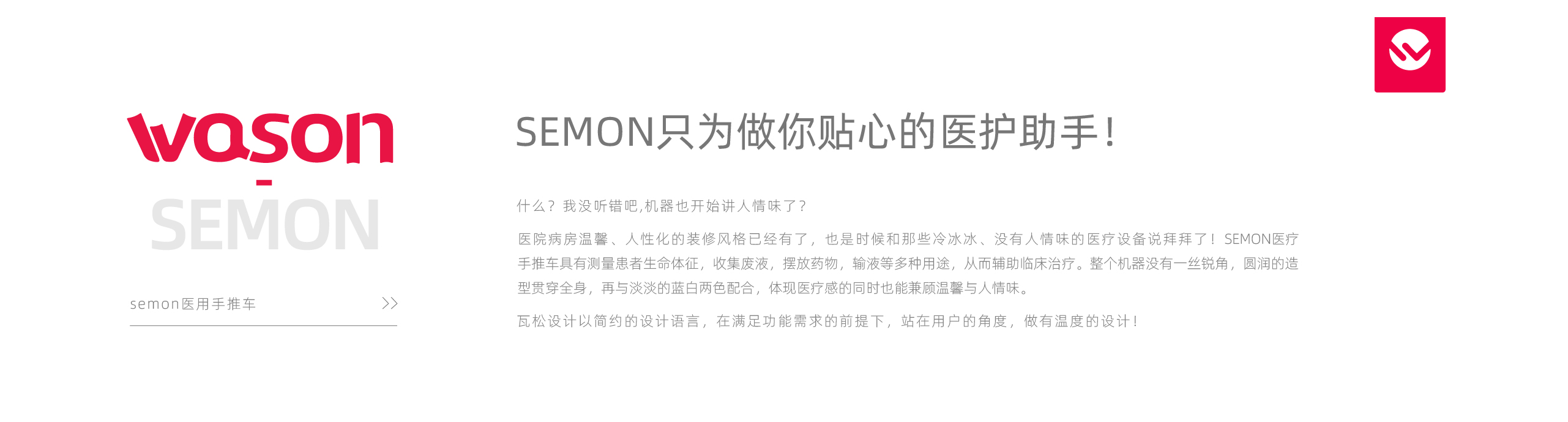 industrial design，product design，Clinical care，medical apparatus and instruments，