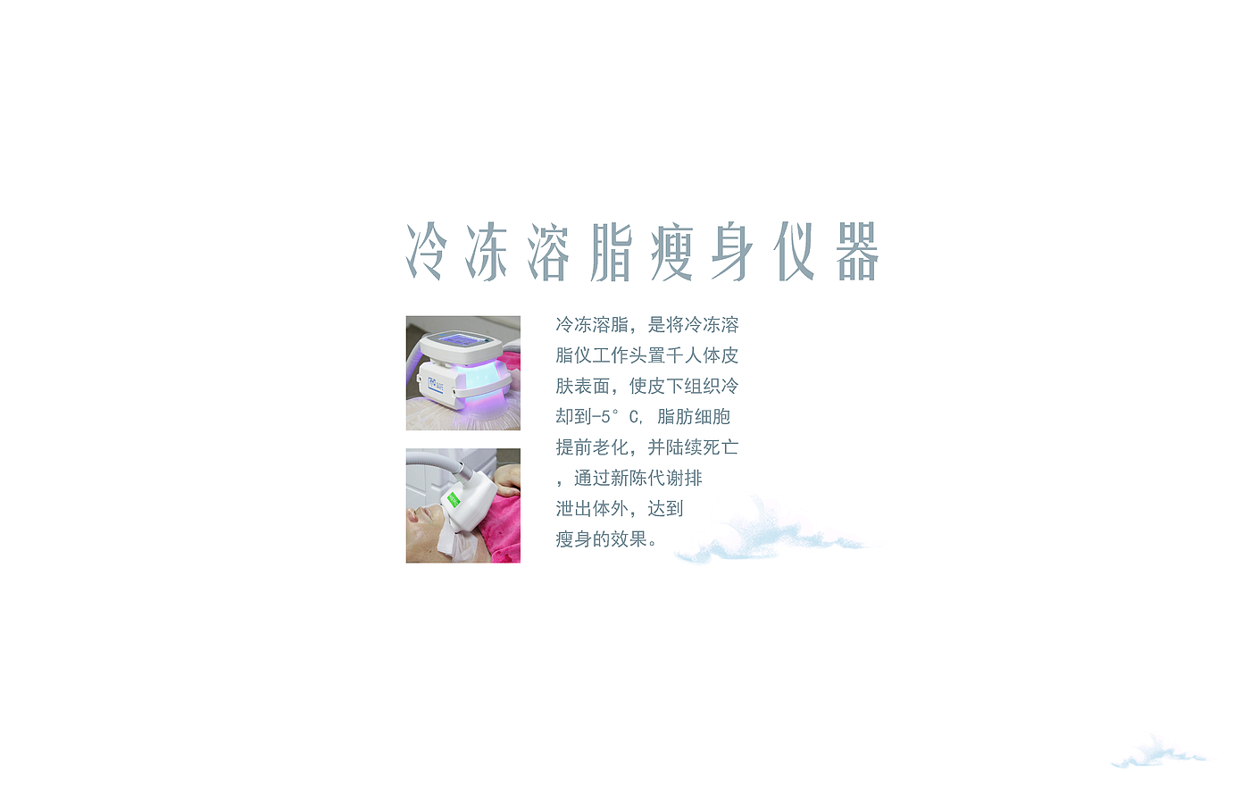 Medical beauty instrument，