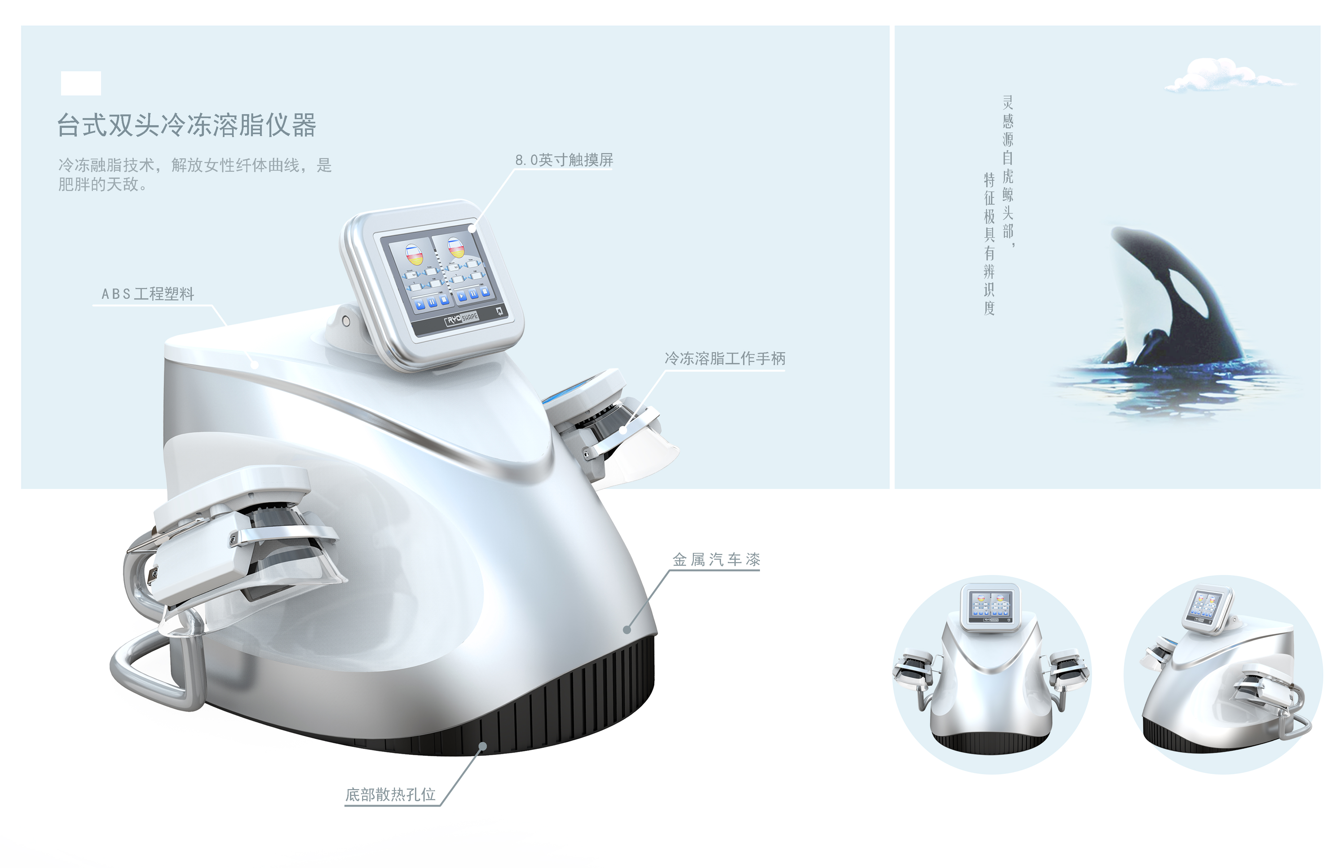 Medical beauty instrument，
