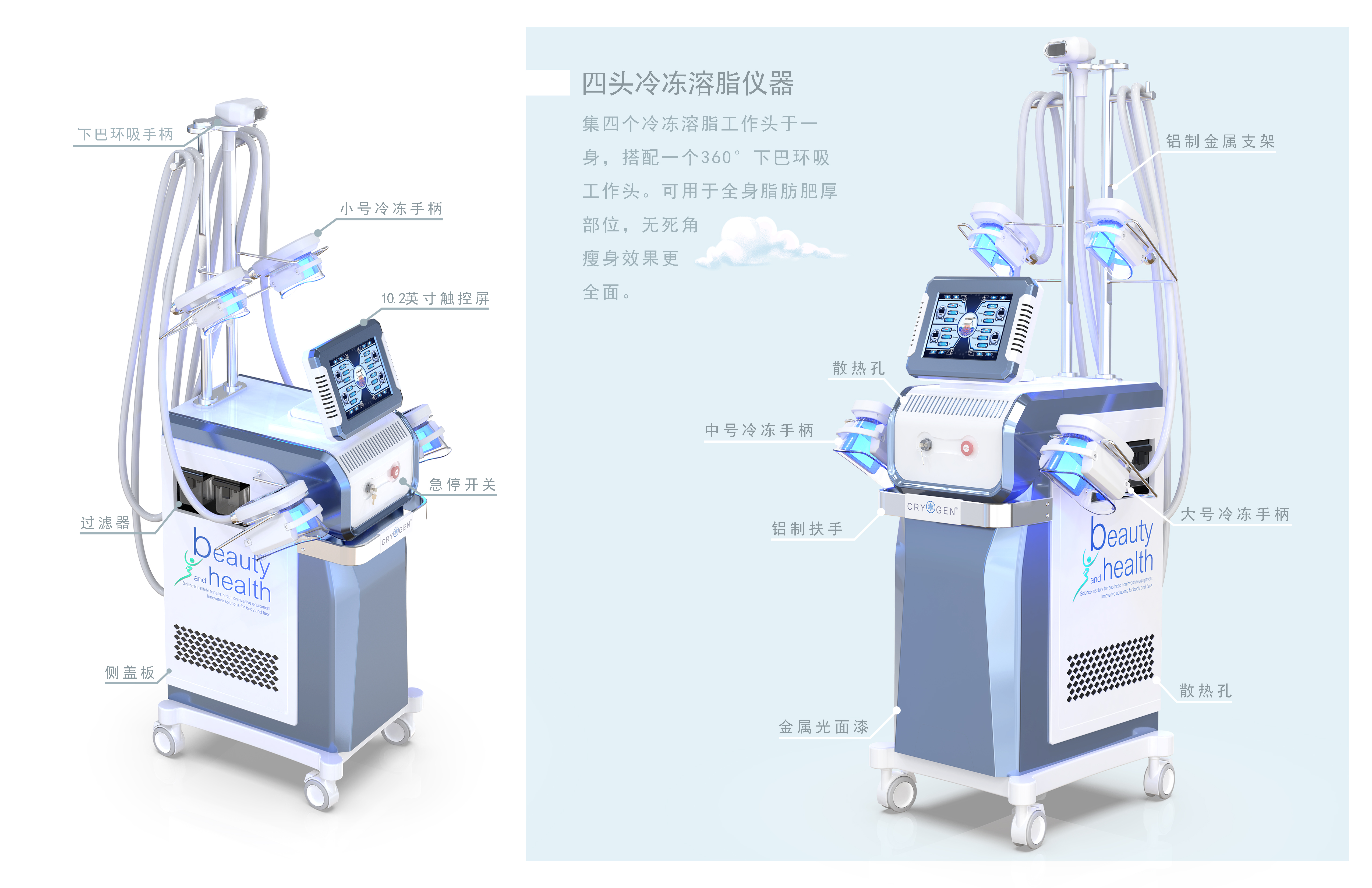 医疗美容仪器