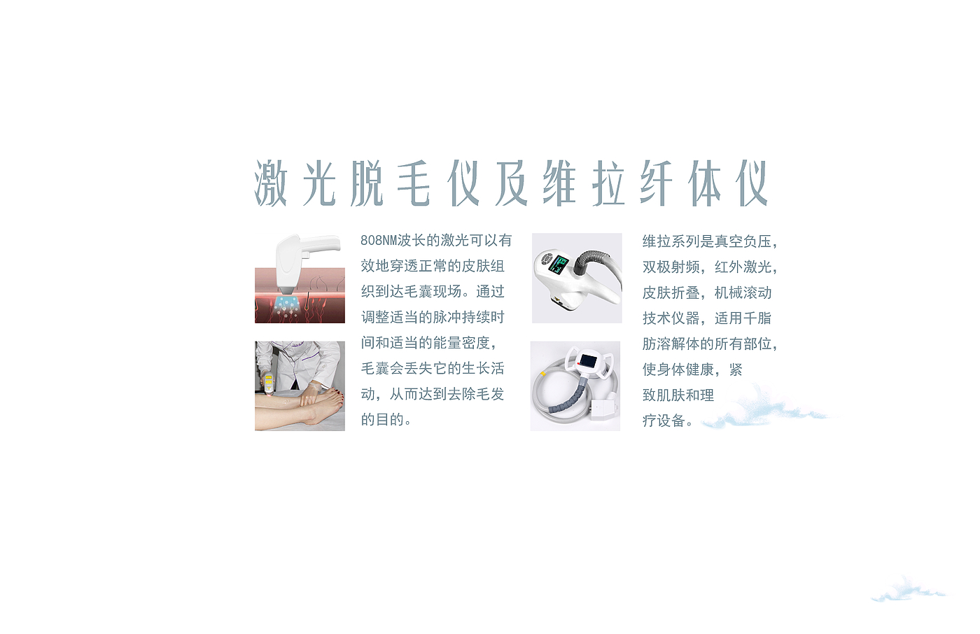 Medical beauty instrument，
