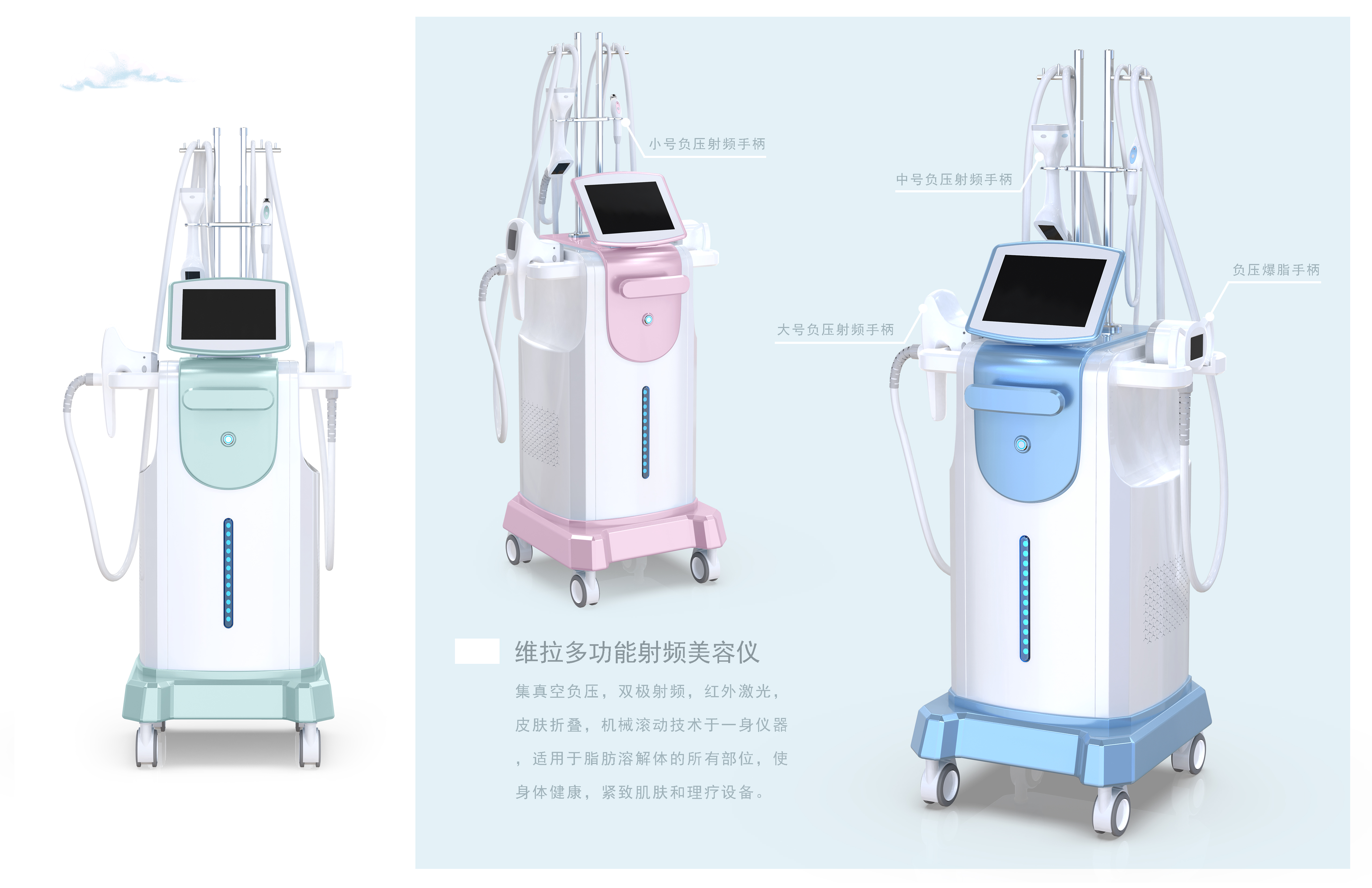 Medical beauty instrument，