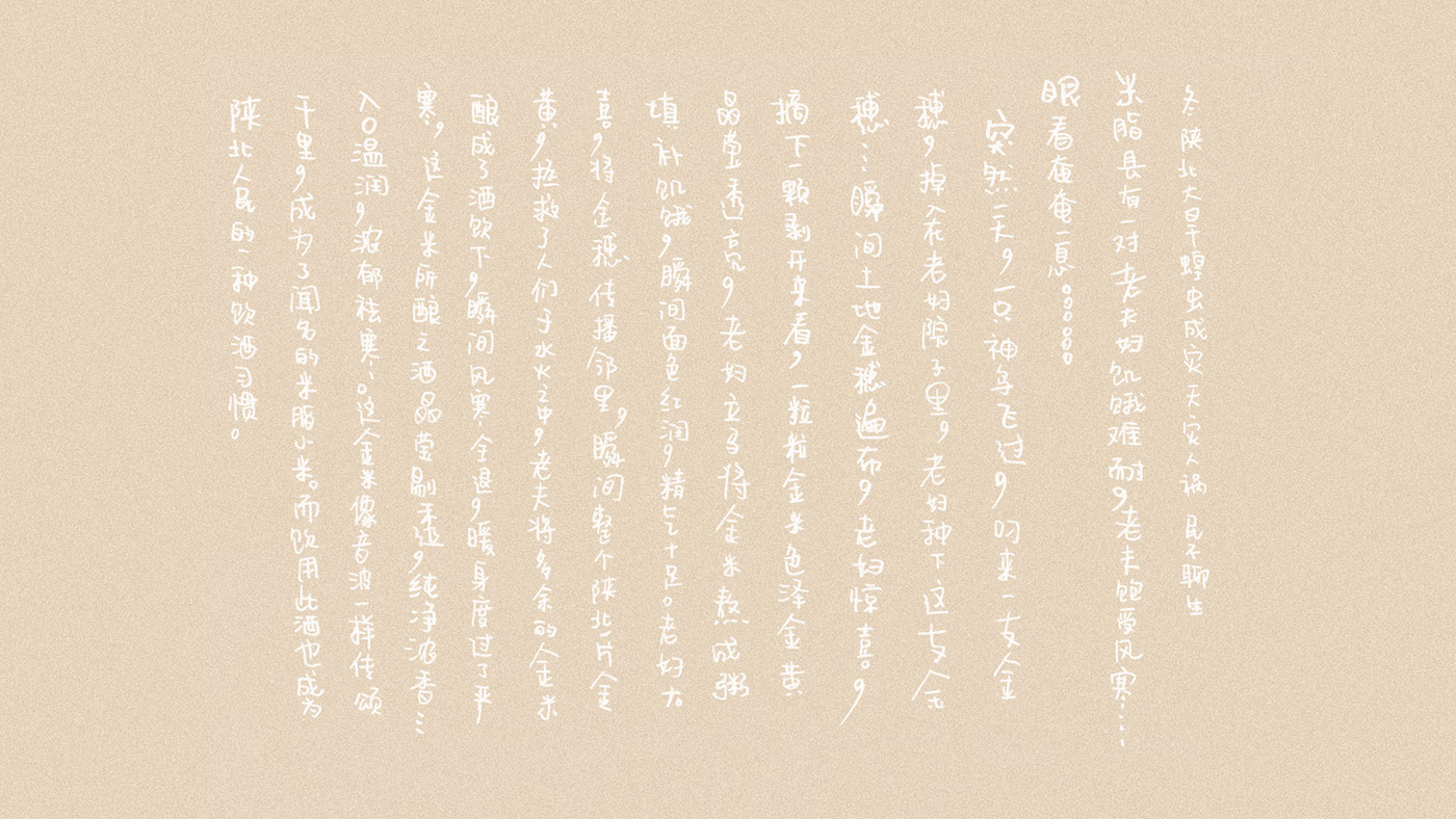 packing，Lingyun creativity，Zen sound millet wine，