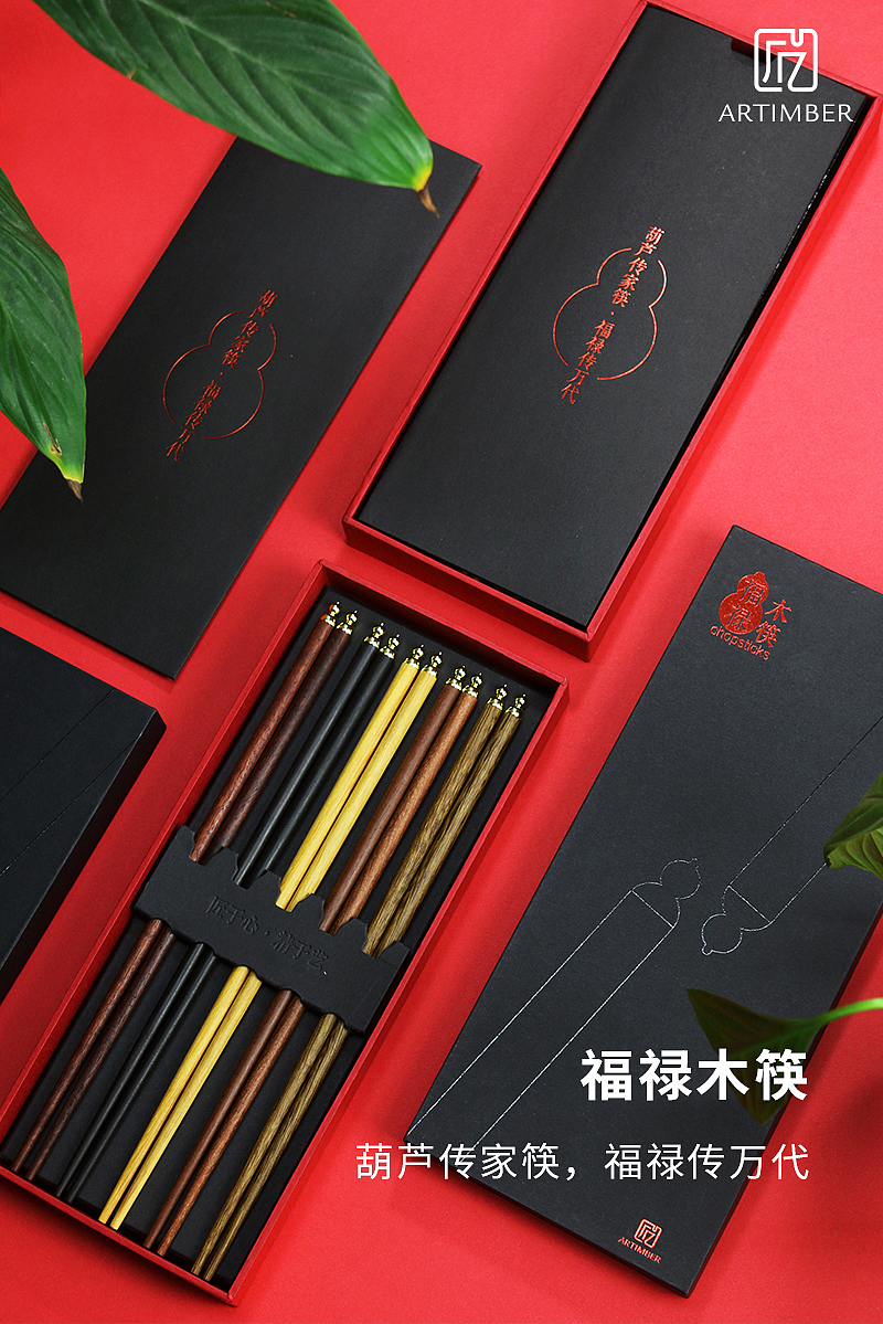 Craftsmanship，Fulu wooden chopsticks，Mahogany gift，Mahogany chopsticks，Craftsmanship home flagship store，