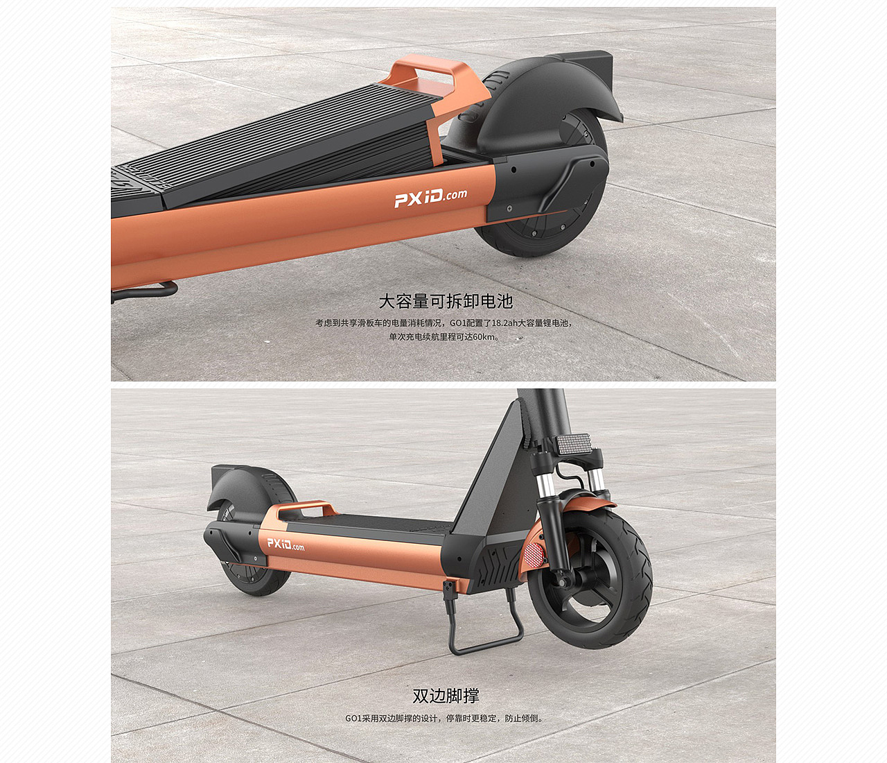 Scooter design，Design of electric scooter，Electric vehicle design，Motorcycle design，Vehicle design，