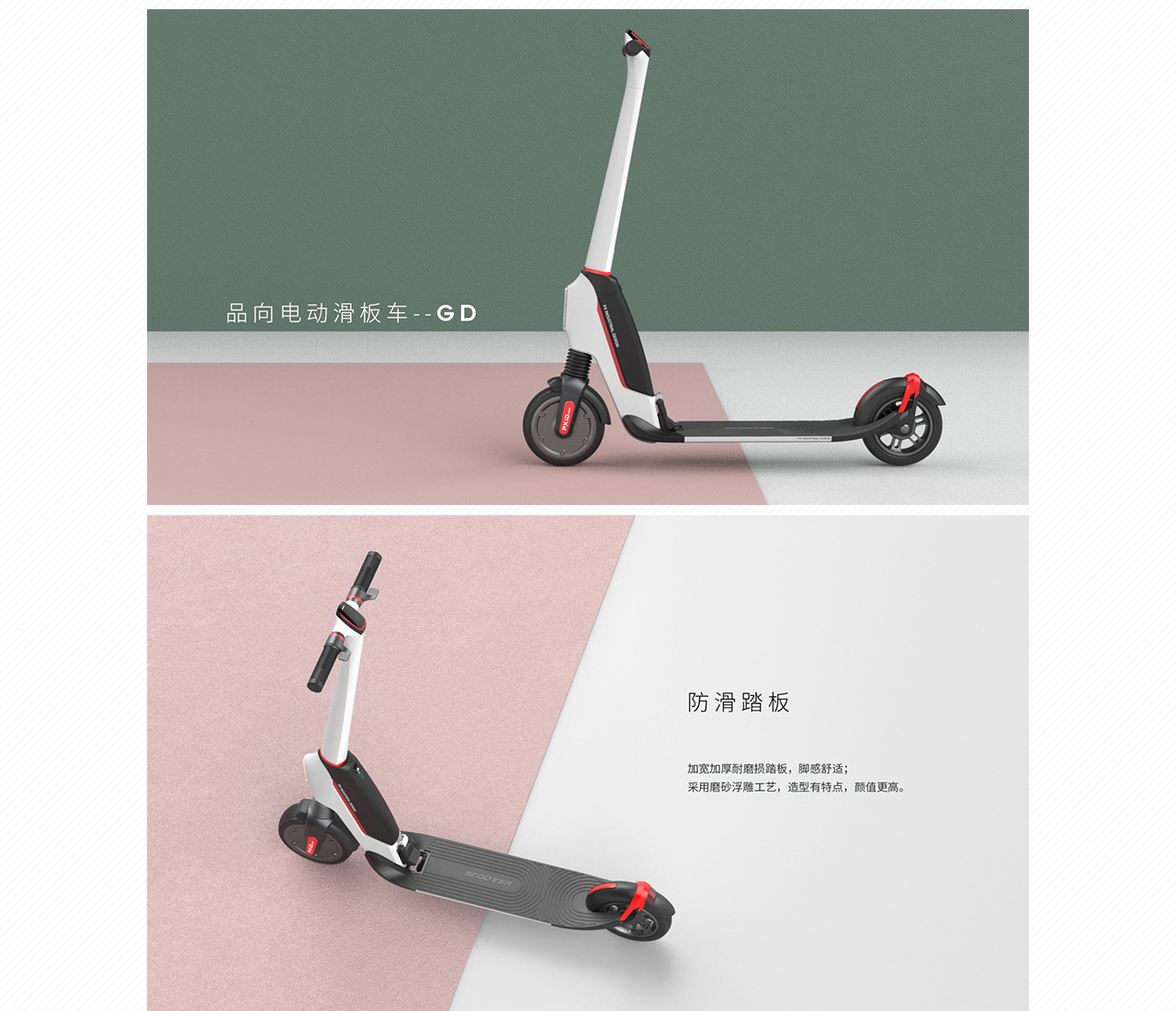 Scooter design，Design of electric scooter，Electric vehicle design，Motorcycle design，Vehicle design，
