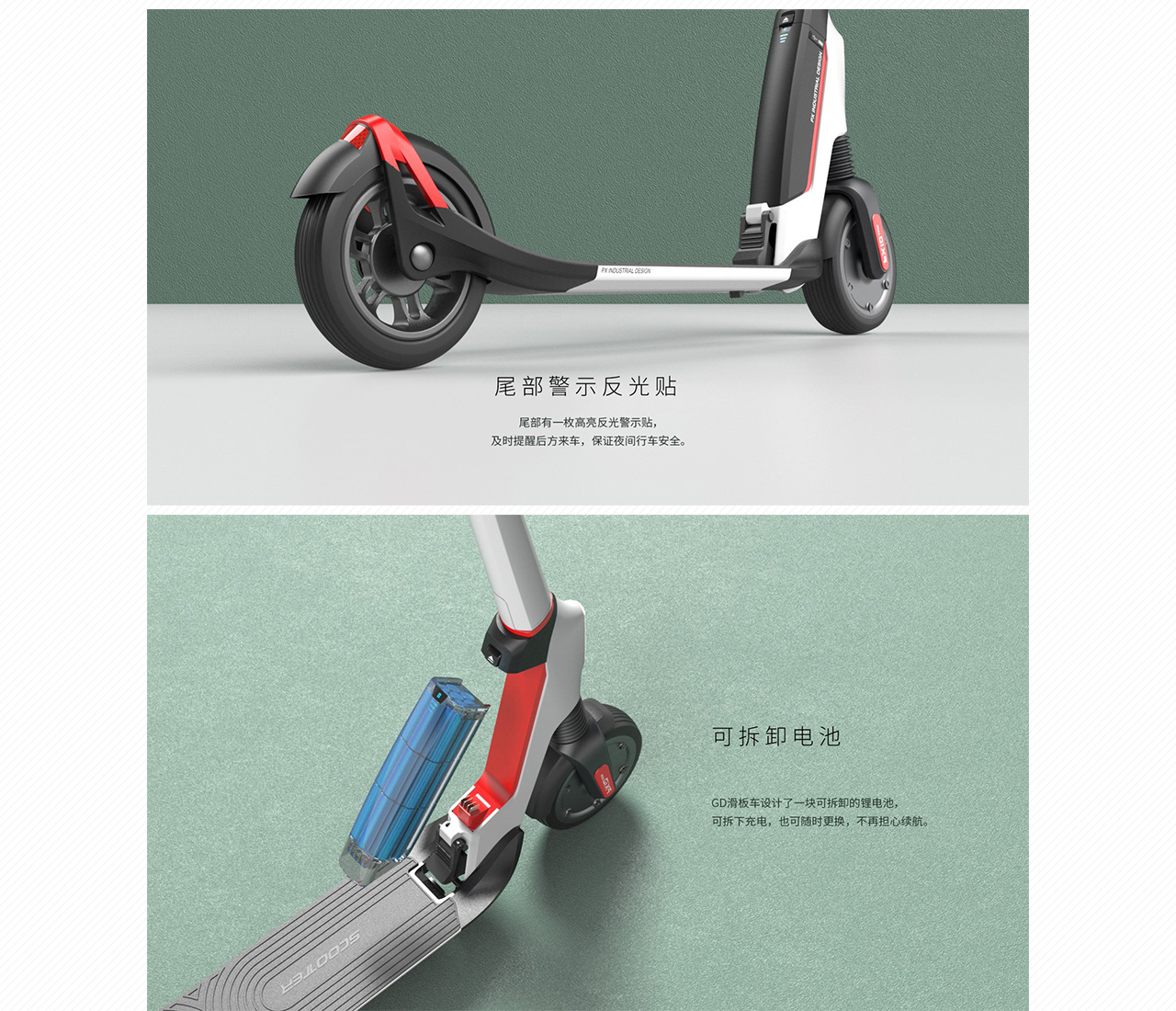 Scooter design，Design of electric scooter，Electric vehicle design，Motorcycle design，Vehicle design，