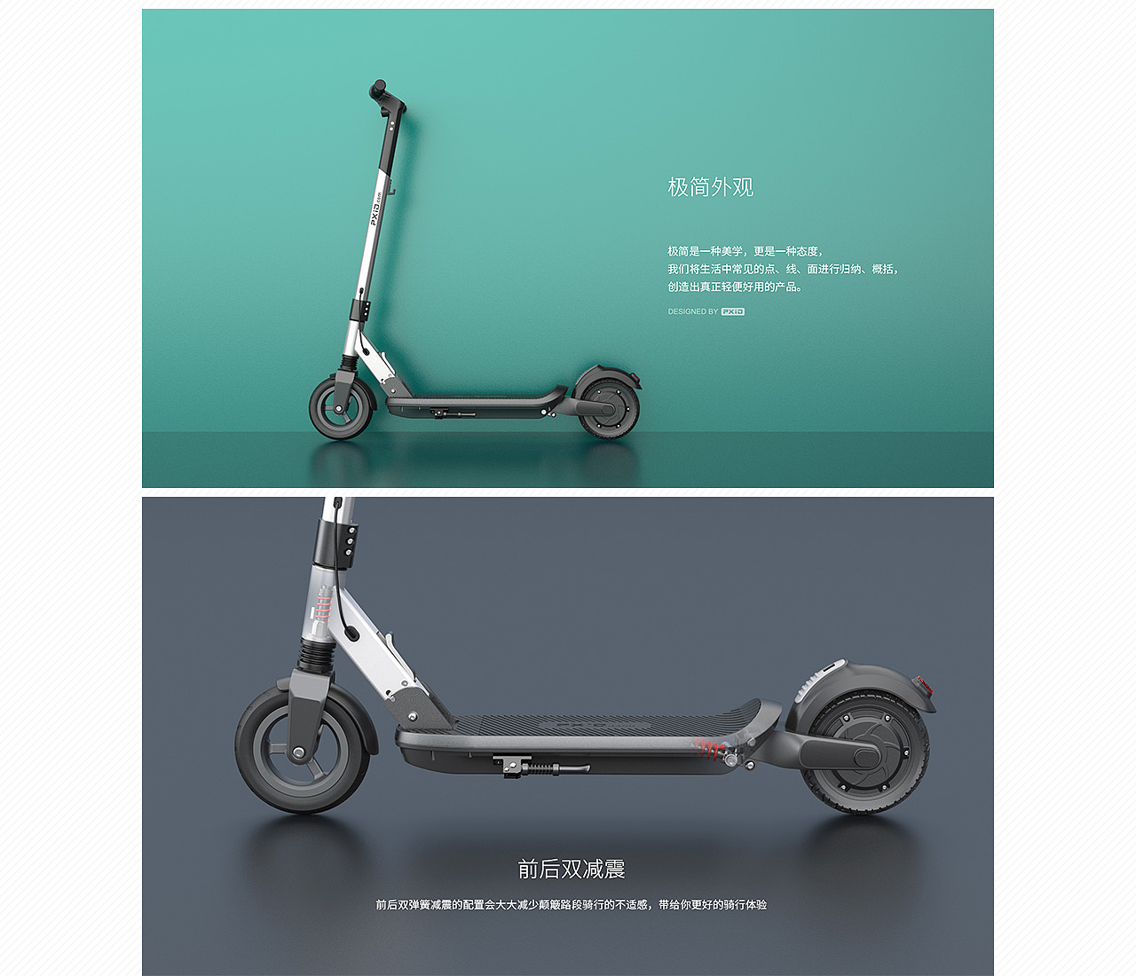 Scooter design，Design of electric scooter，Electric vehicle design，Motorcycle design，Vehicle design，