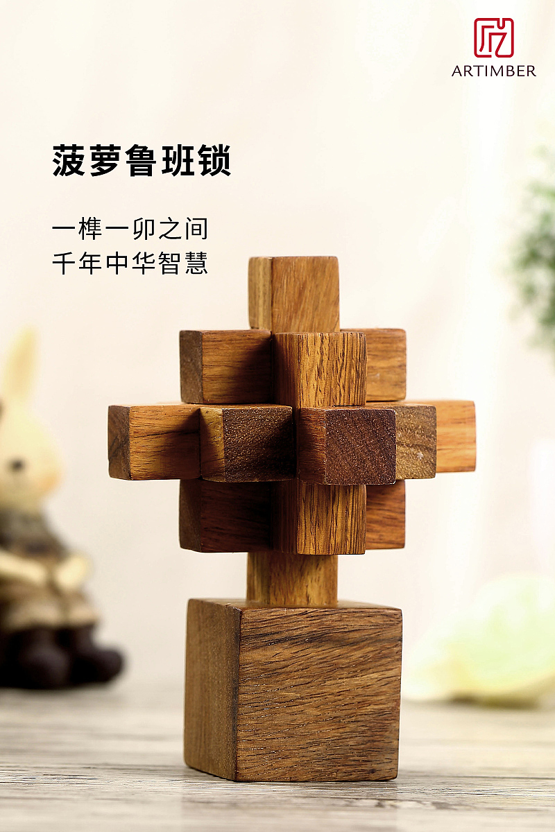 Craftsmanship，Lubansuo，Small nine links，Mahogany gift，Craftsmanship home flagship store，