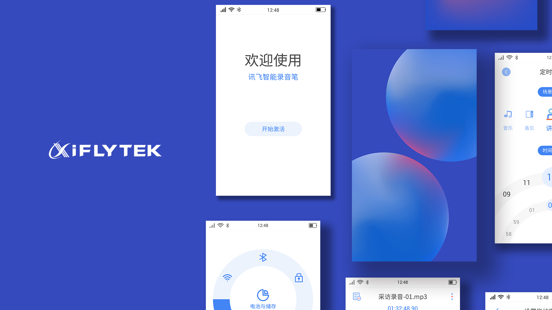 Good simple geometry，Interface design，IFLYTEK recorder，UI design，Brand design，