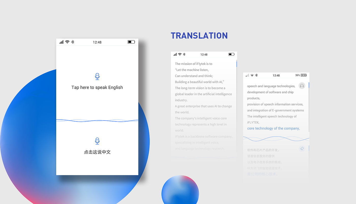 Good simple geometry，Interface design，IFLYTEK recorder，UI design，Brand design，