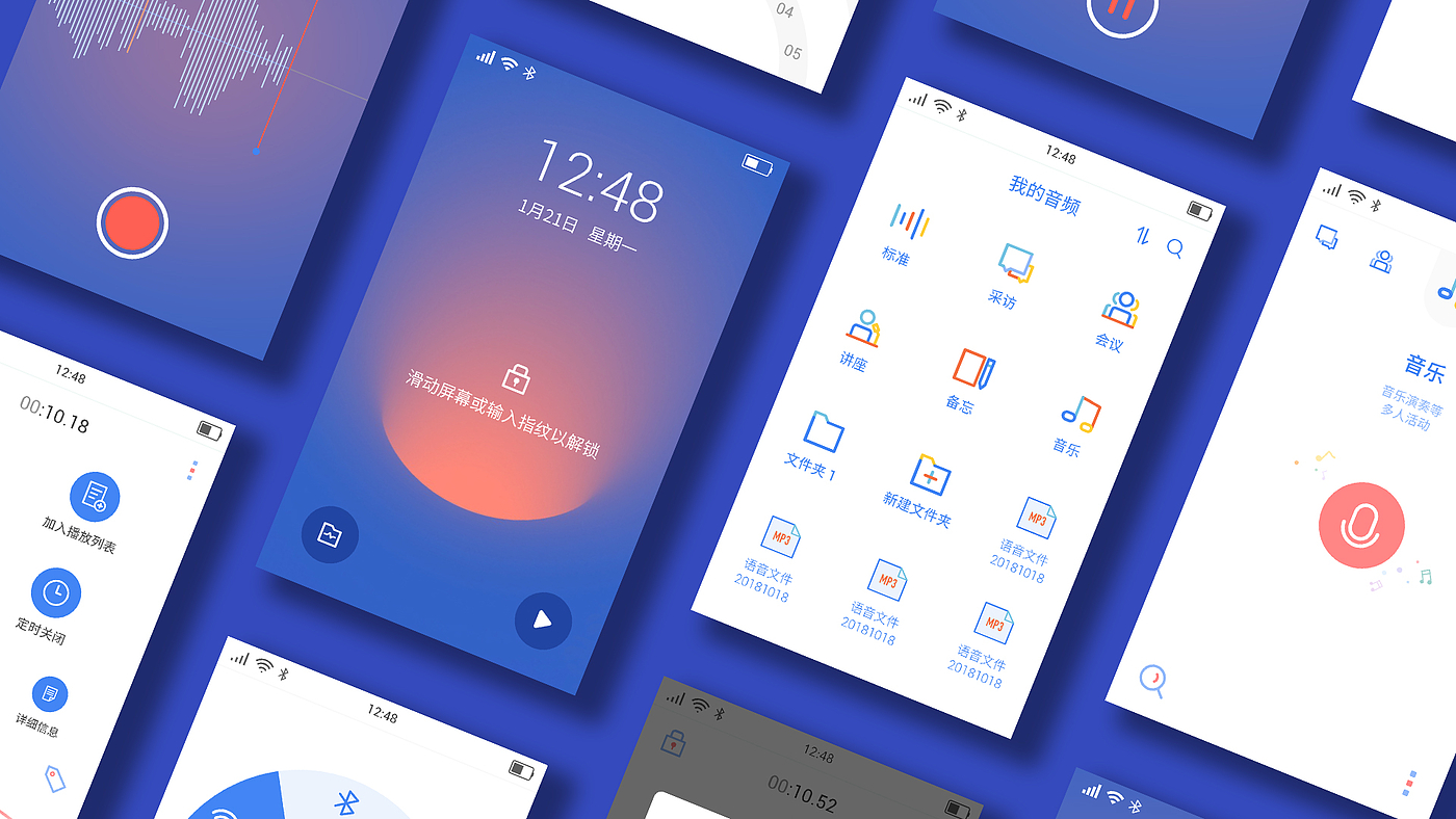 Good simple geometry，Interface design，IFLYTEK recorder，UI design，Brand design，