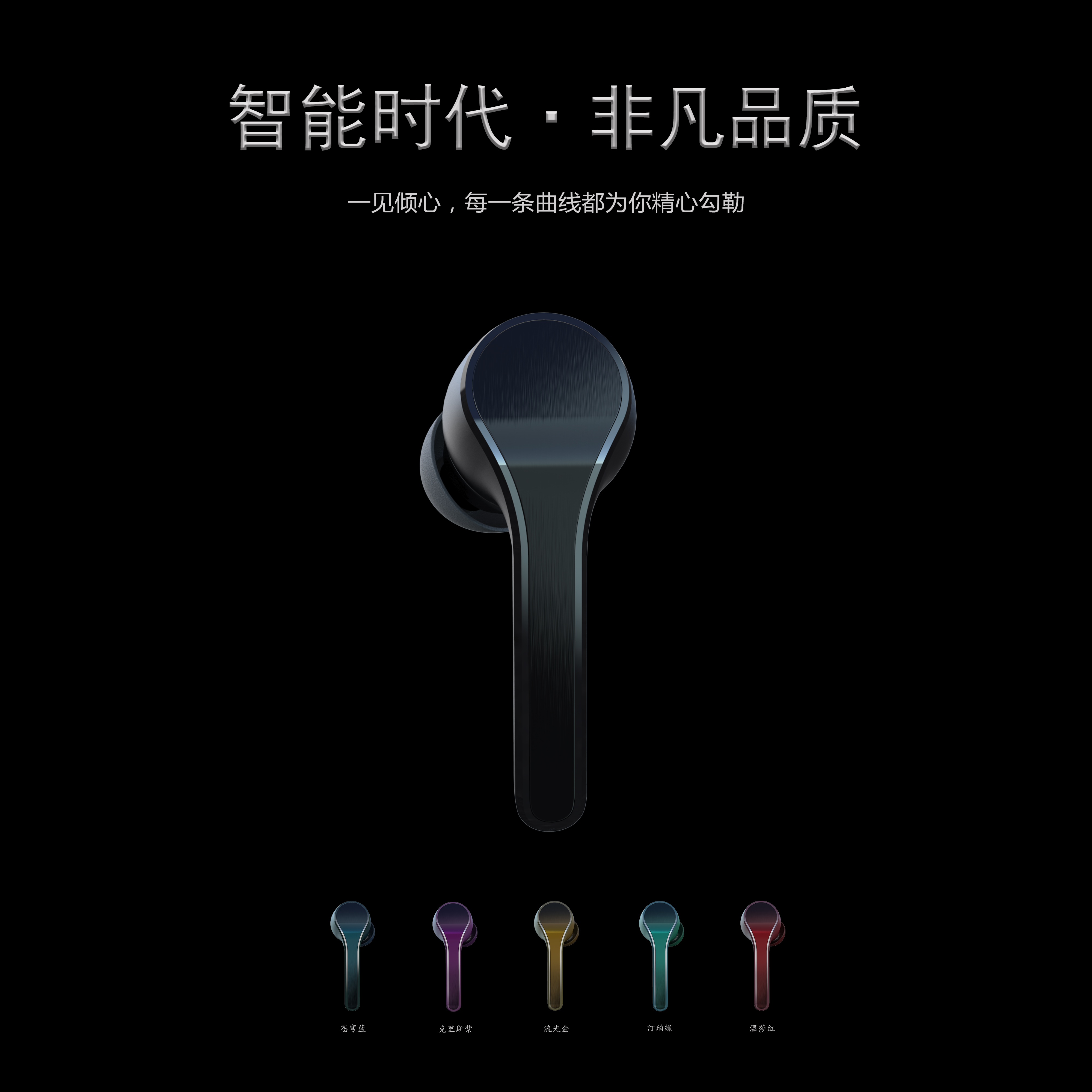 headset，intelligence，Digital，Fast moving consumer goods，Electronic digital，wireless，times，