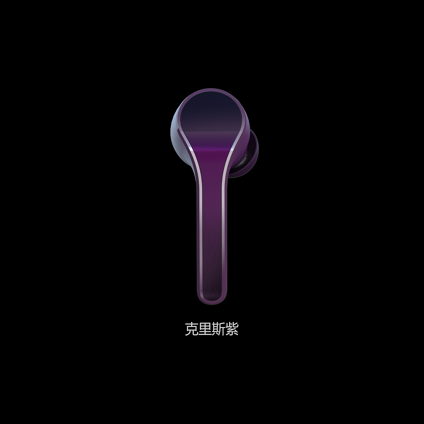 headset，intelligence，Digital，Fast moving consumer goods，Electronic digital，wireless，times，