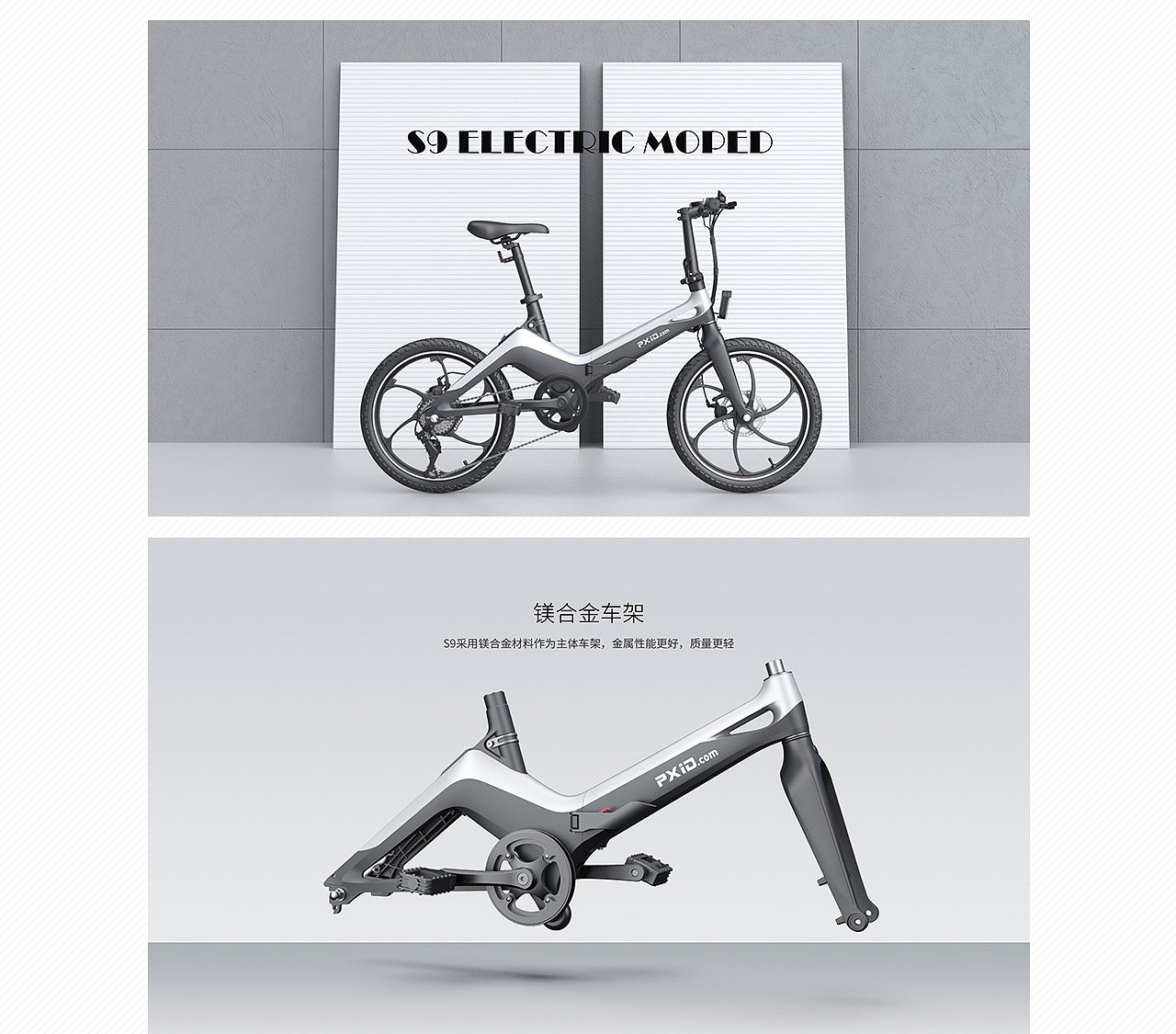 电动车设计，电动自行车设计，电动摩托车设计，摩托车设计，滑板车设计，