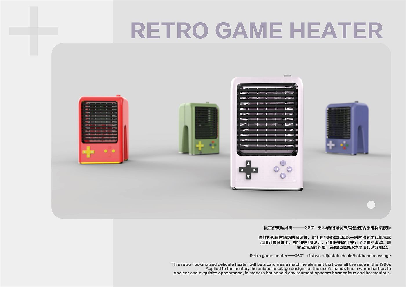 Retro，Air heater，Smart home，Home furniture，