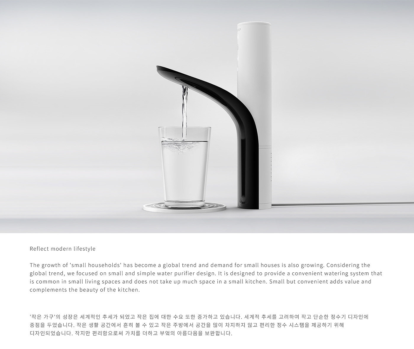 Water purifier，Simplicity，black and white，Prifer，modern，