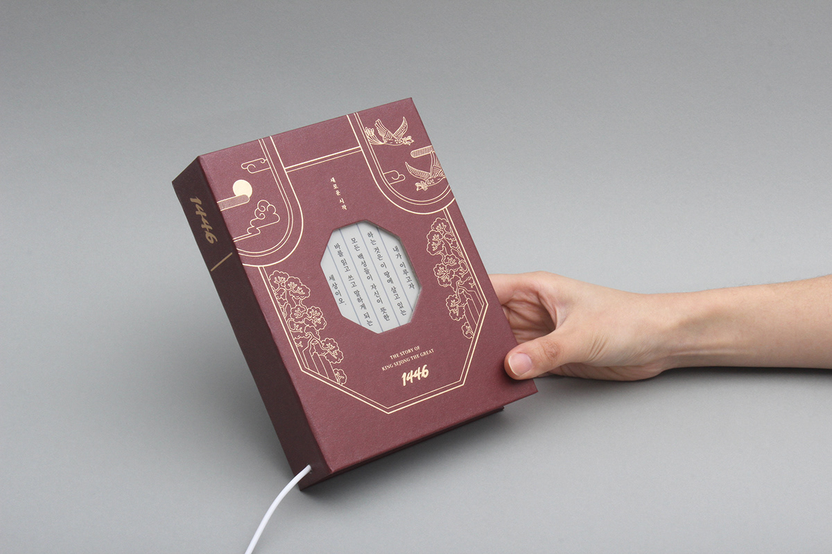 Musical 1446，graphic design ，industrial design，packing design，