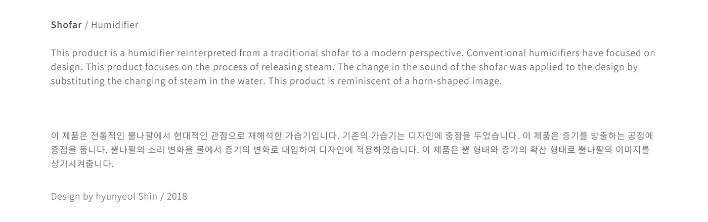 Humidifier，sound，Bionics Design ，industrial design，product design，