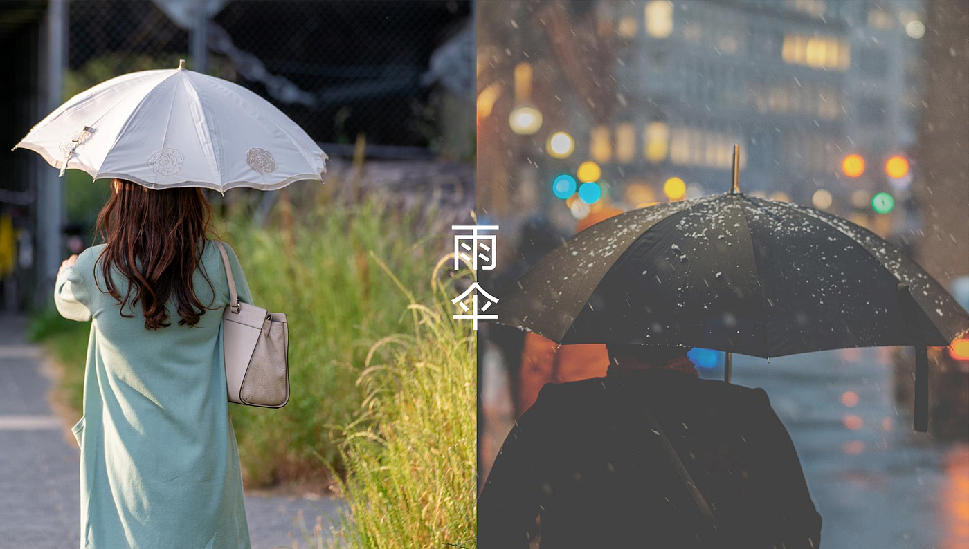 Umbrella，ice cream，interest，