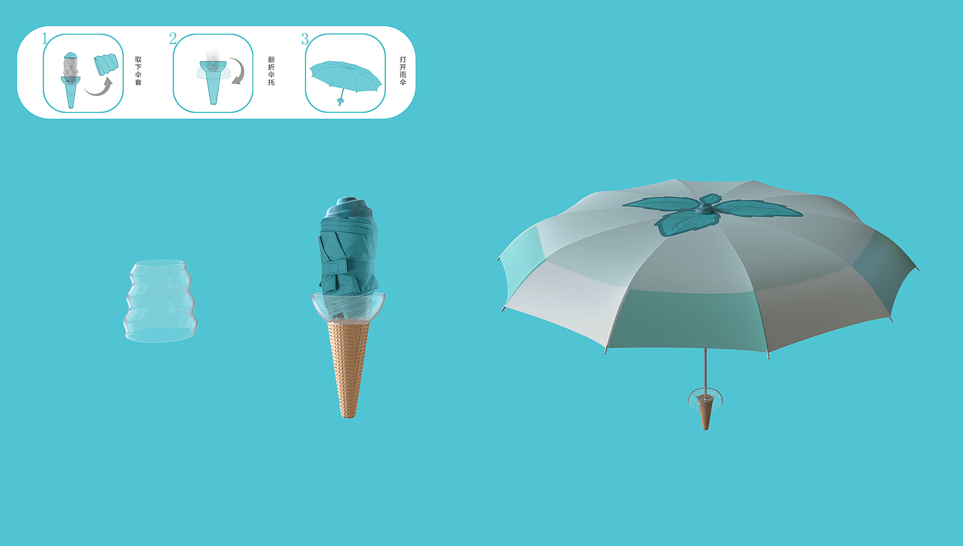 雨伞，冰淇淋，趣味，