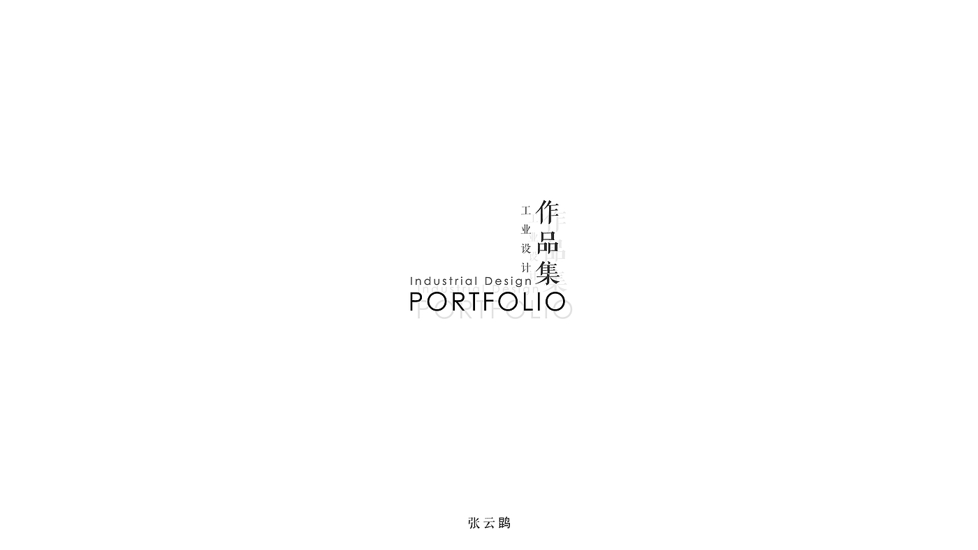 sample reels，industrial design，