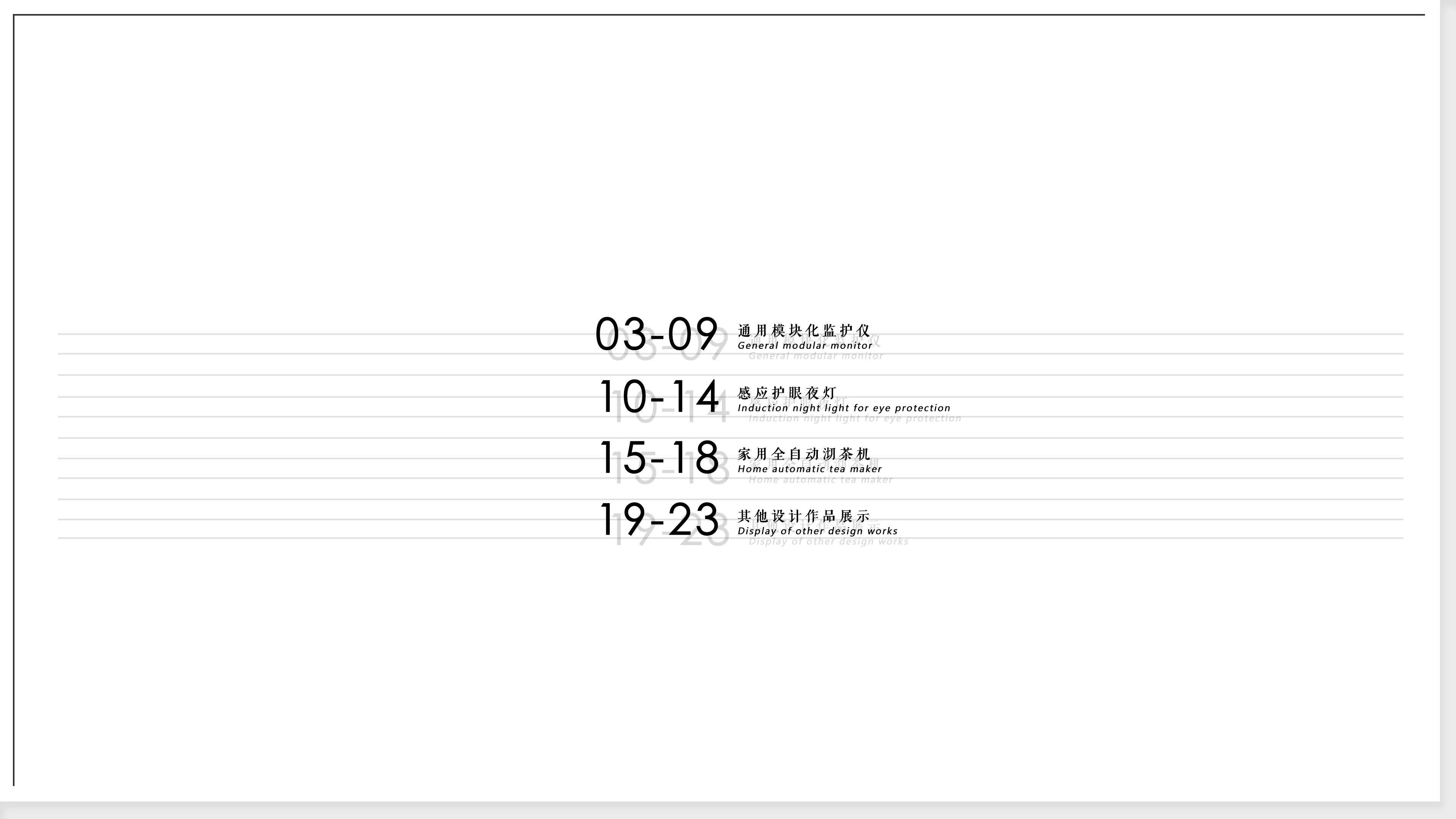 sample reels，industrial design，