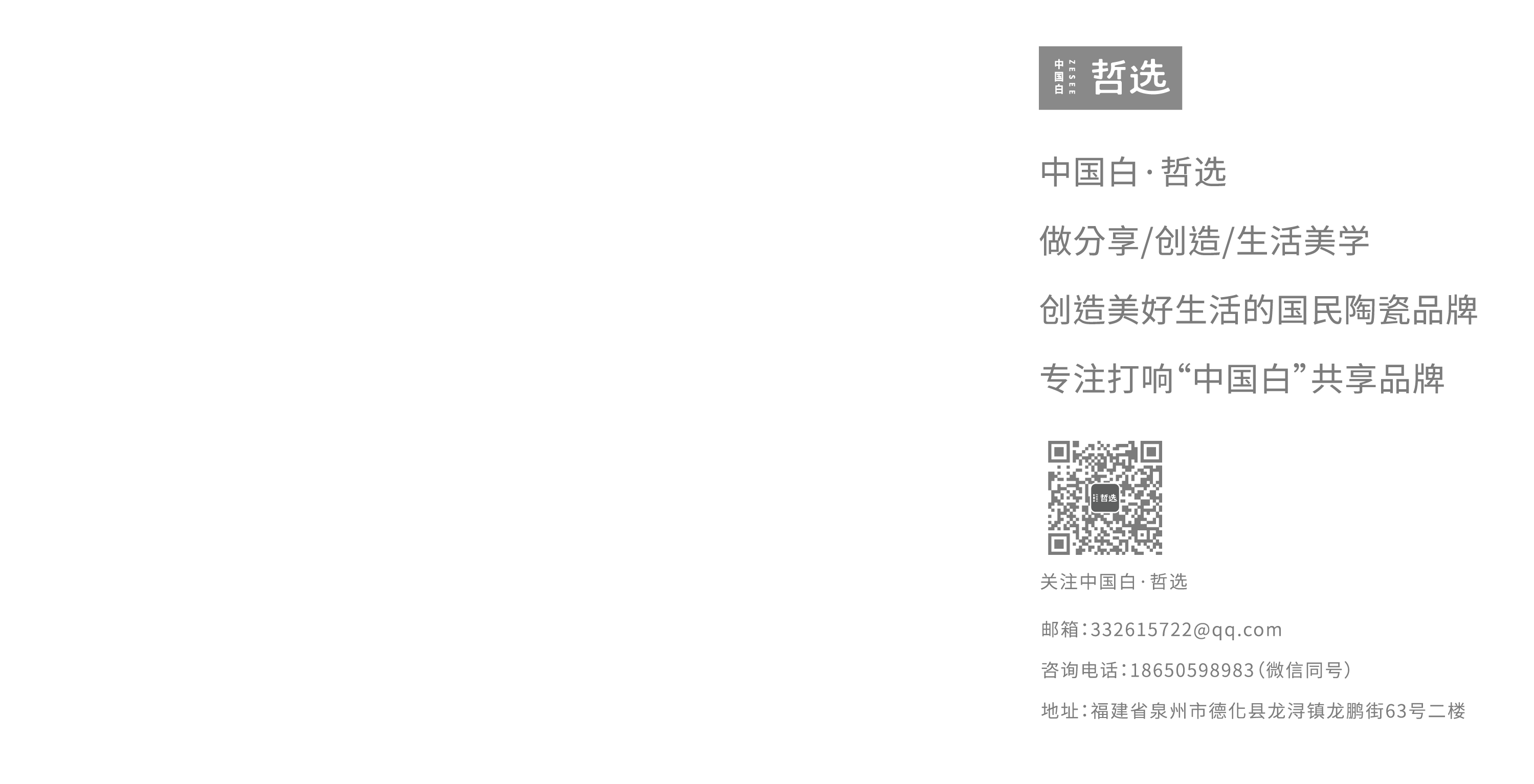 Zhe Xuan，Chinese white Philosophy，ceramics，product，Mug，Personal cup，Office Cup，