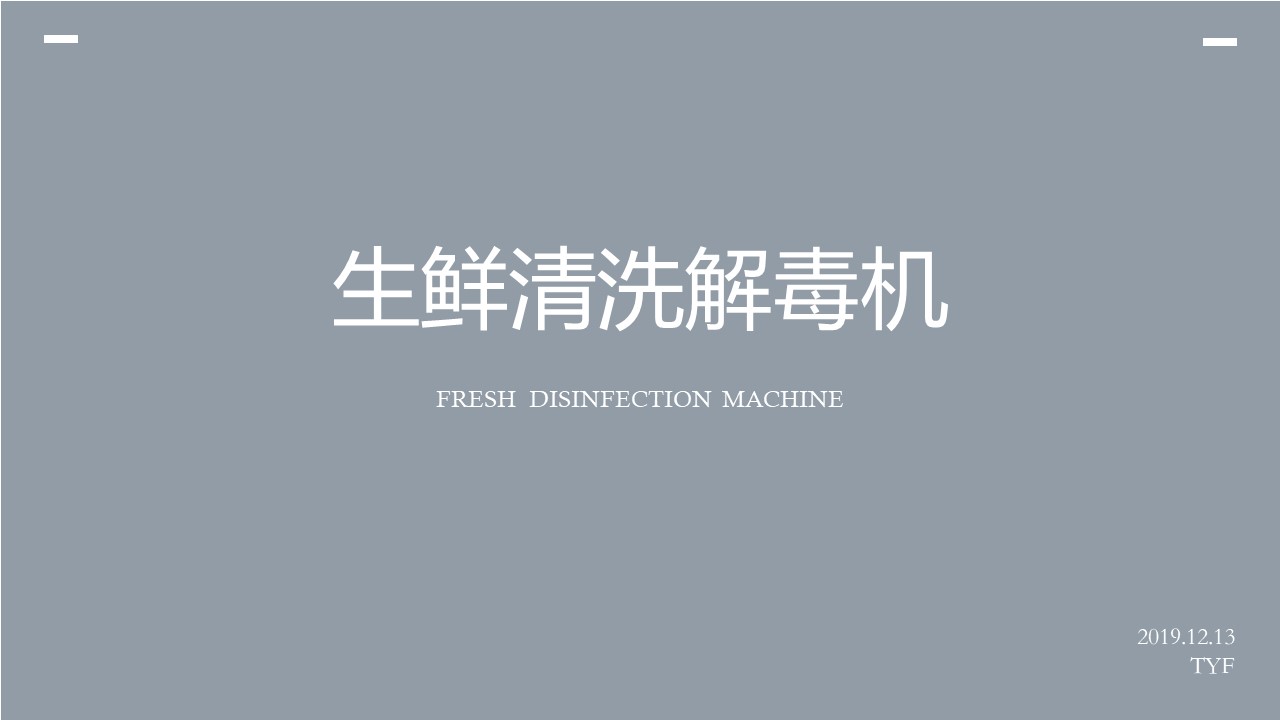 Electrical appliances, canteen，