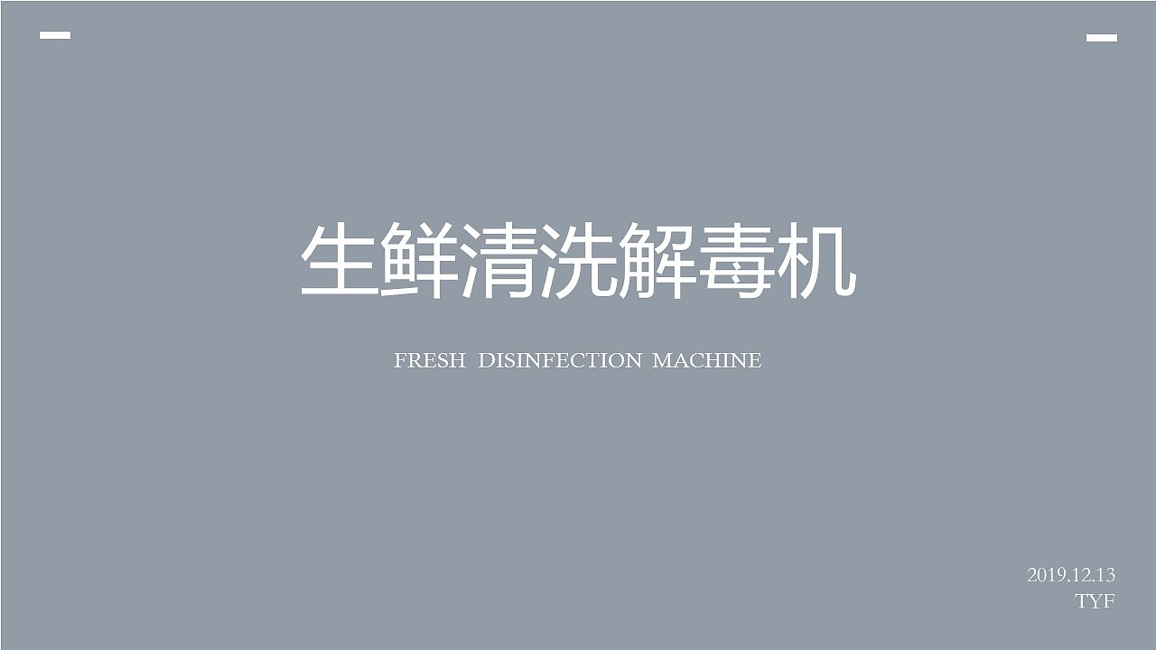 Electrical appliances, canteen，