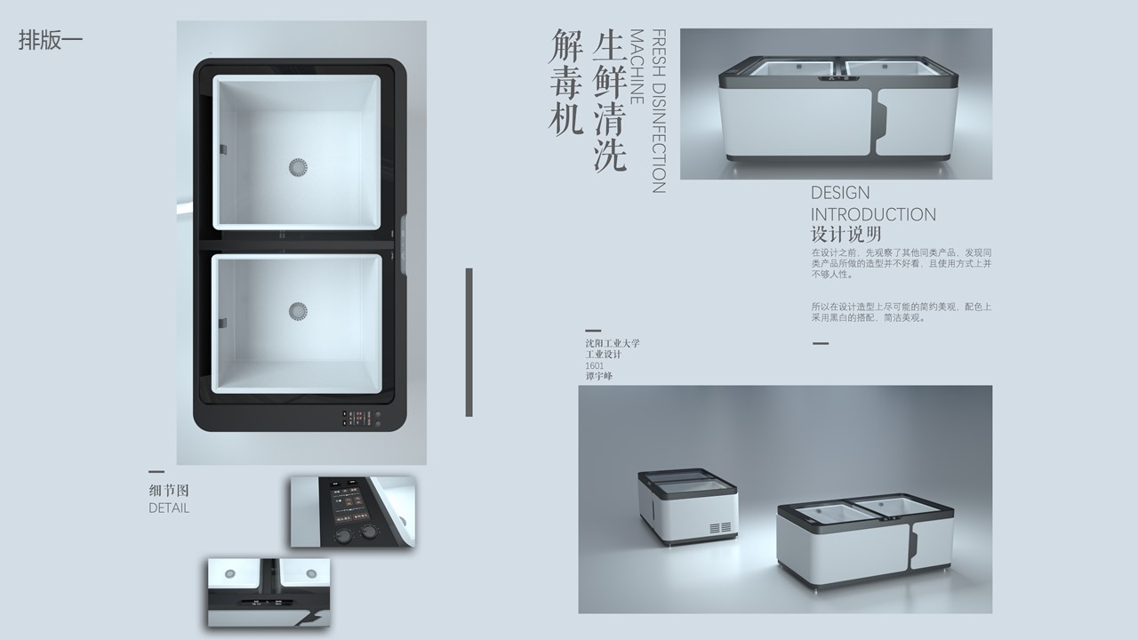 Electrical appliances, canteen，