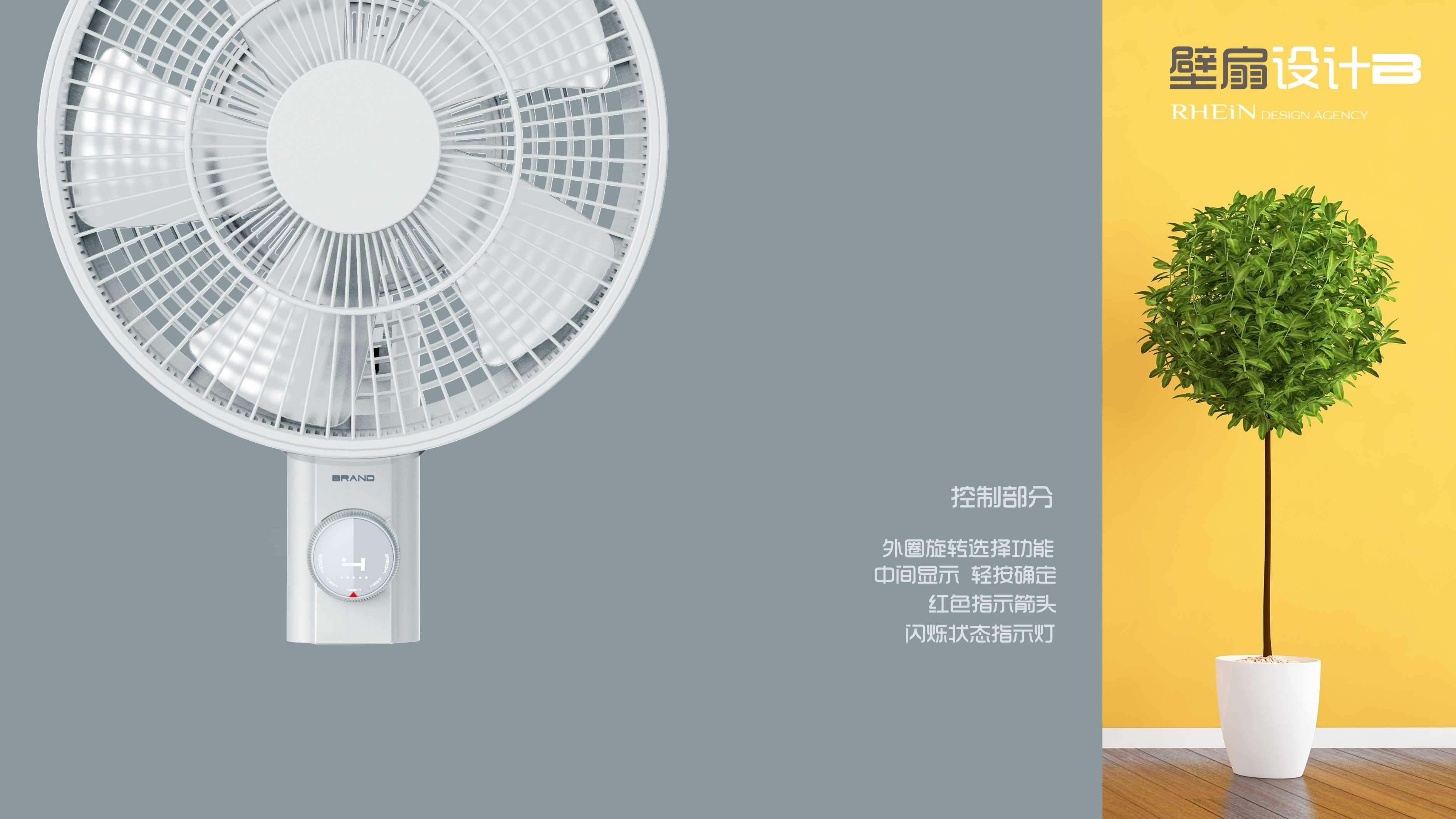 industrial design，Wall fan，