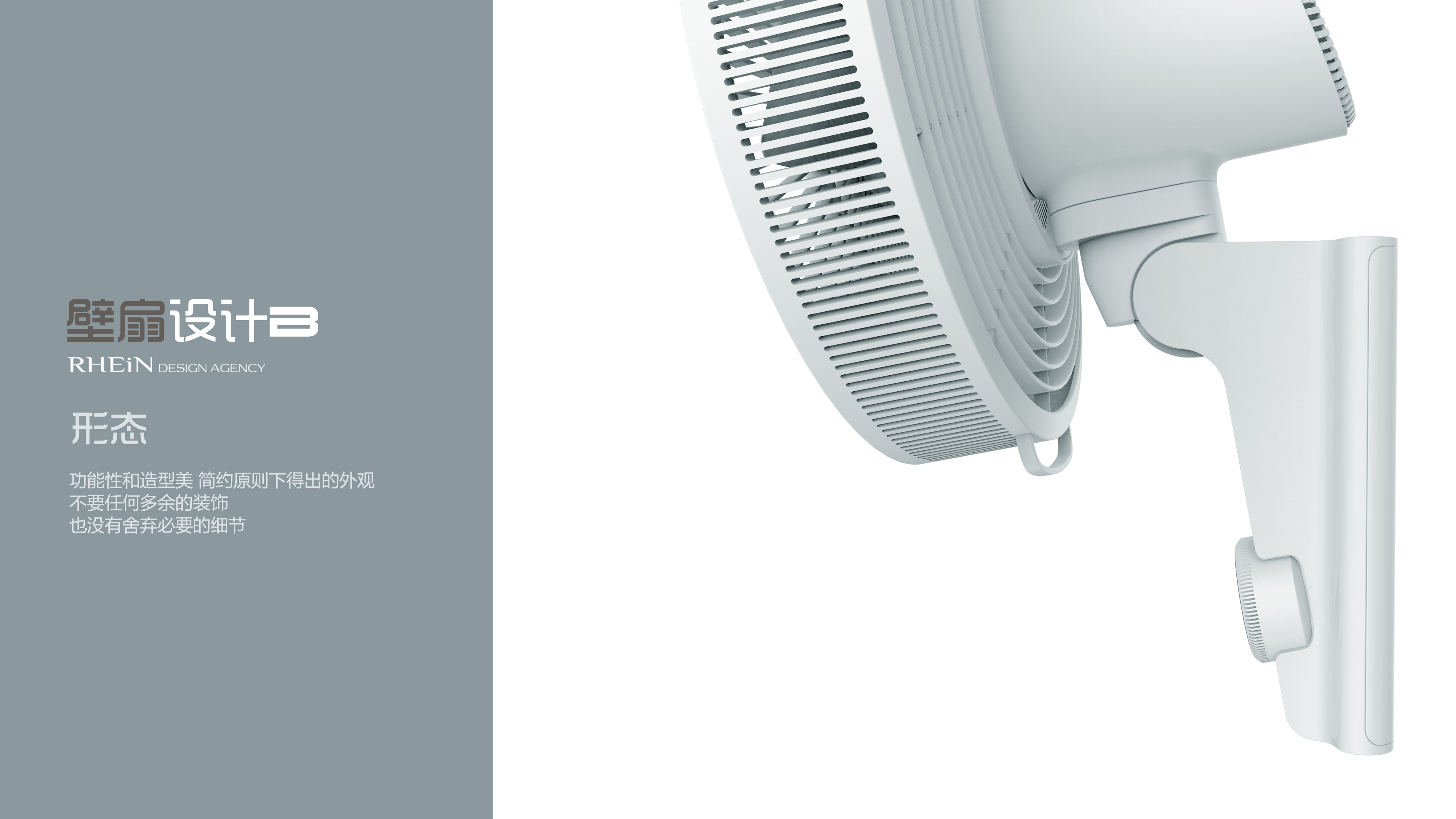 industrial design，Wall fan，