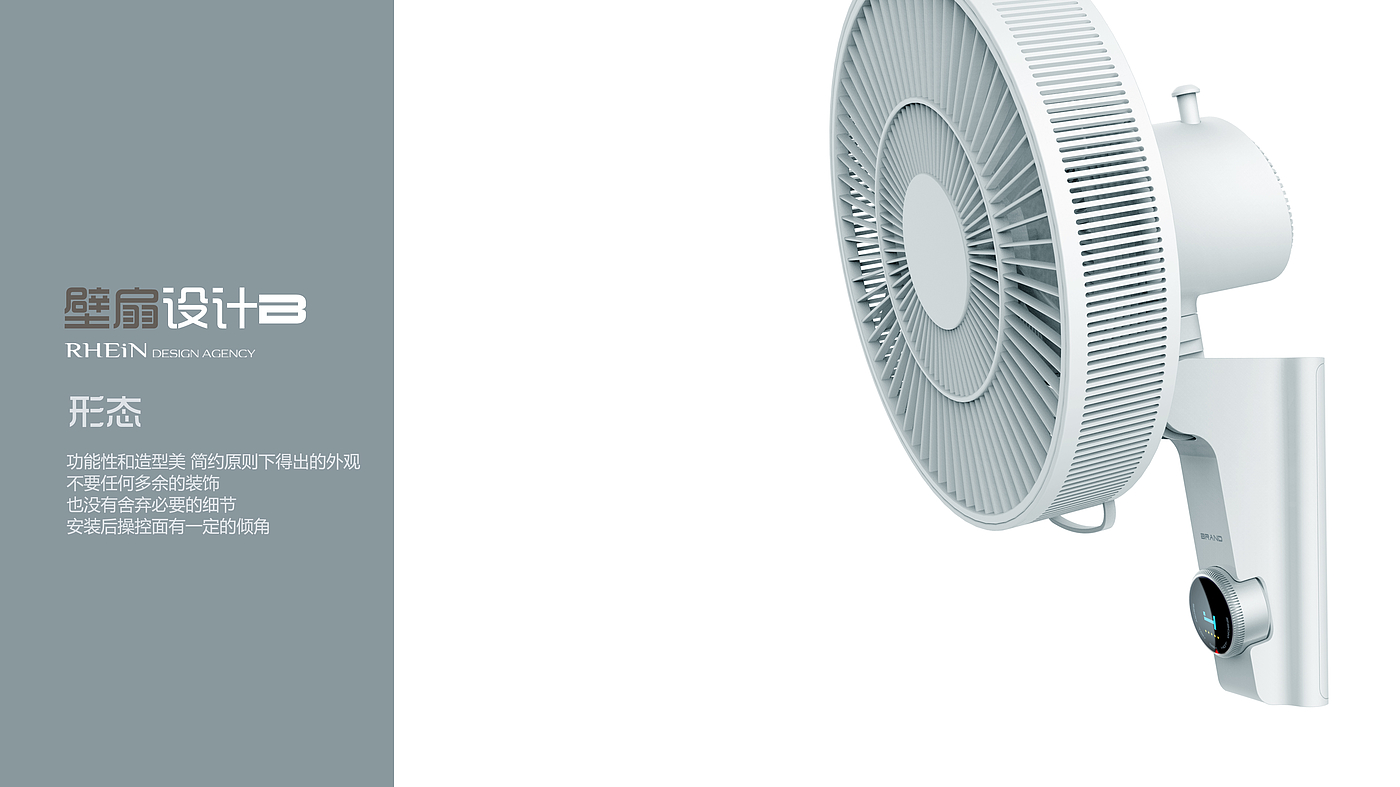 industrial design，Wall fan，