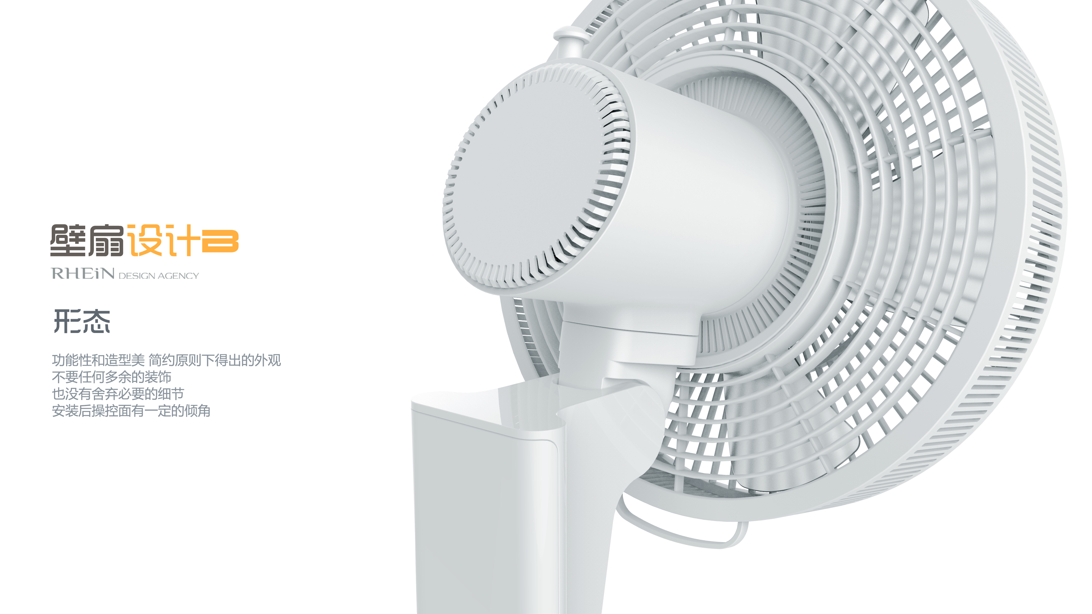 industrial design，Wall fan，