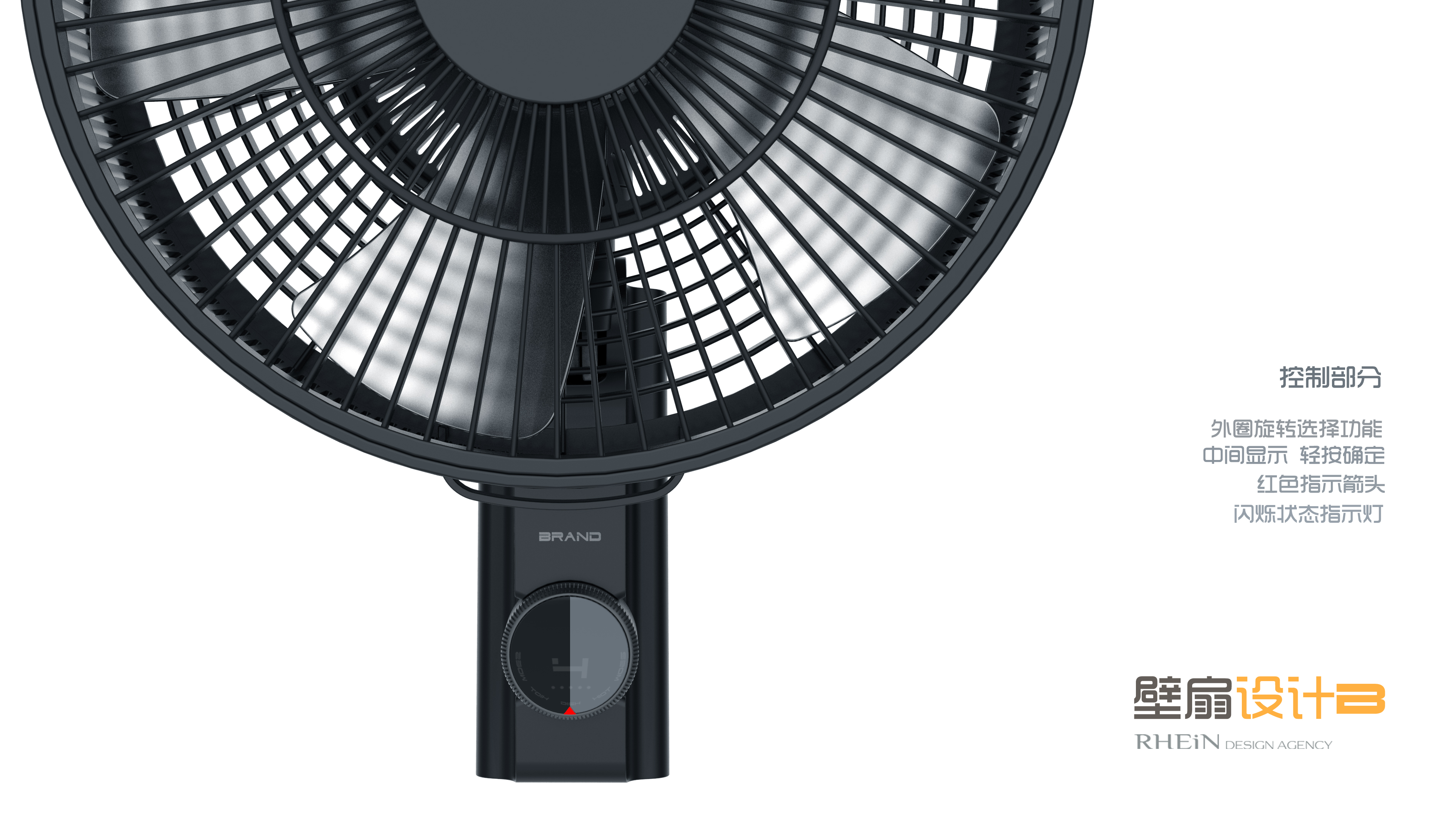 industrial design，Wall fan，