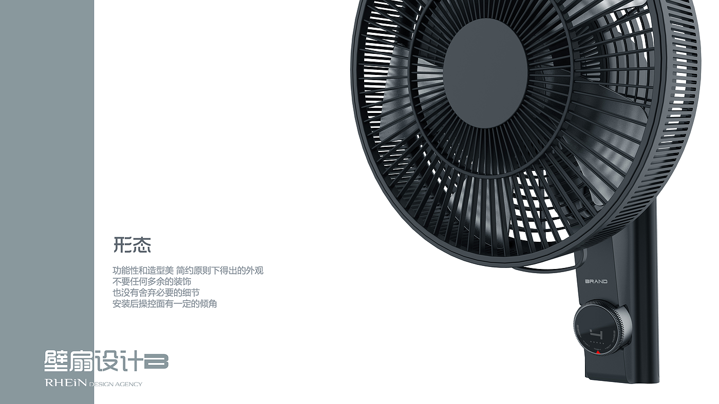 industrial design，Wall fan，