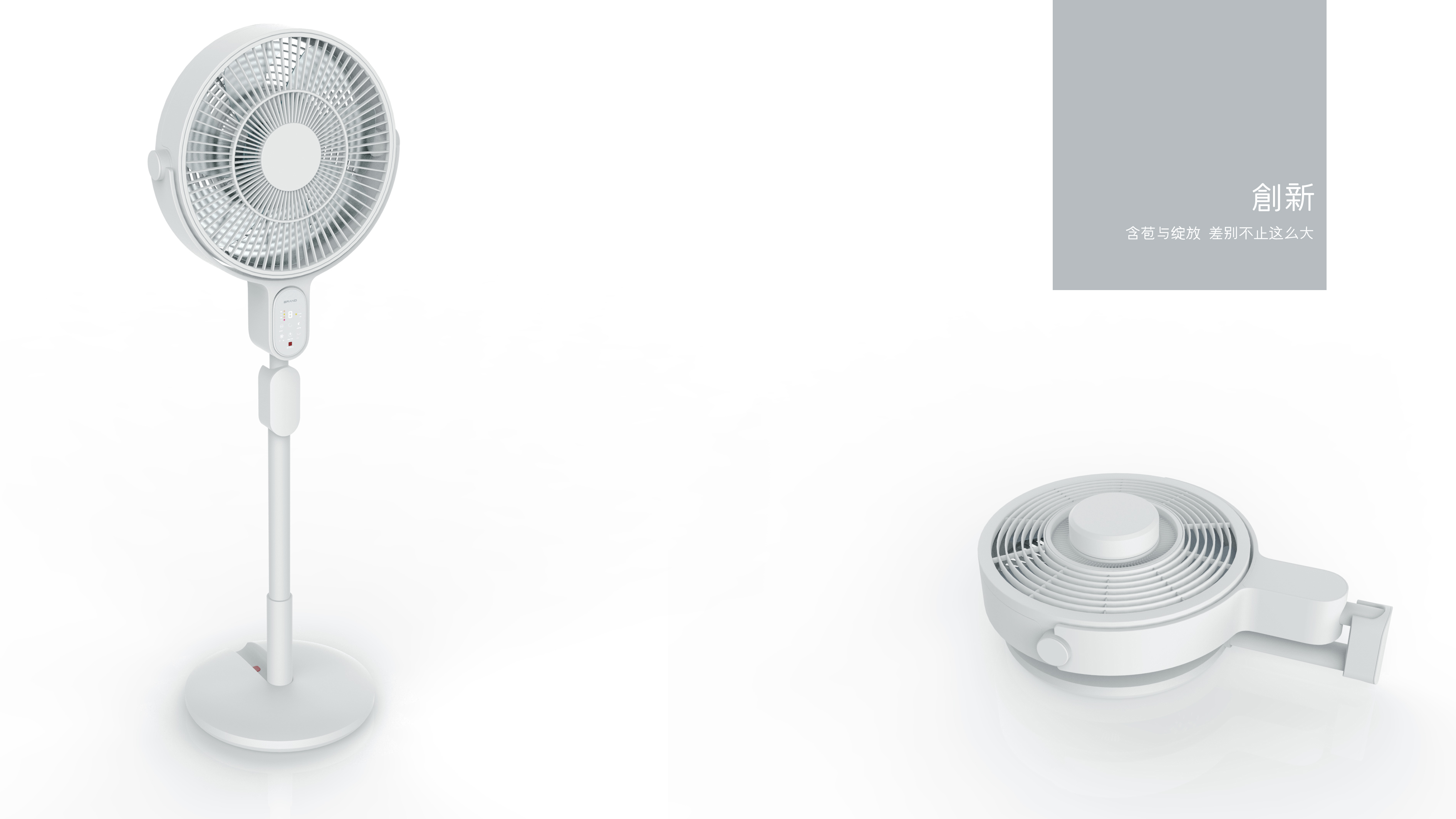 industrial design，Wall fan，