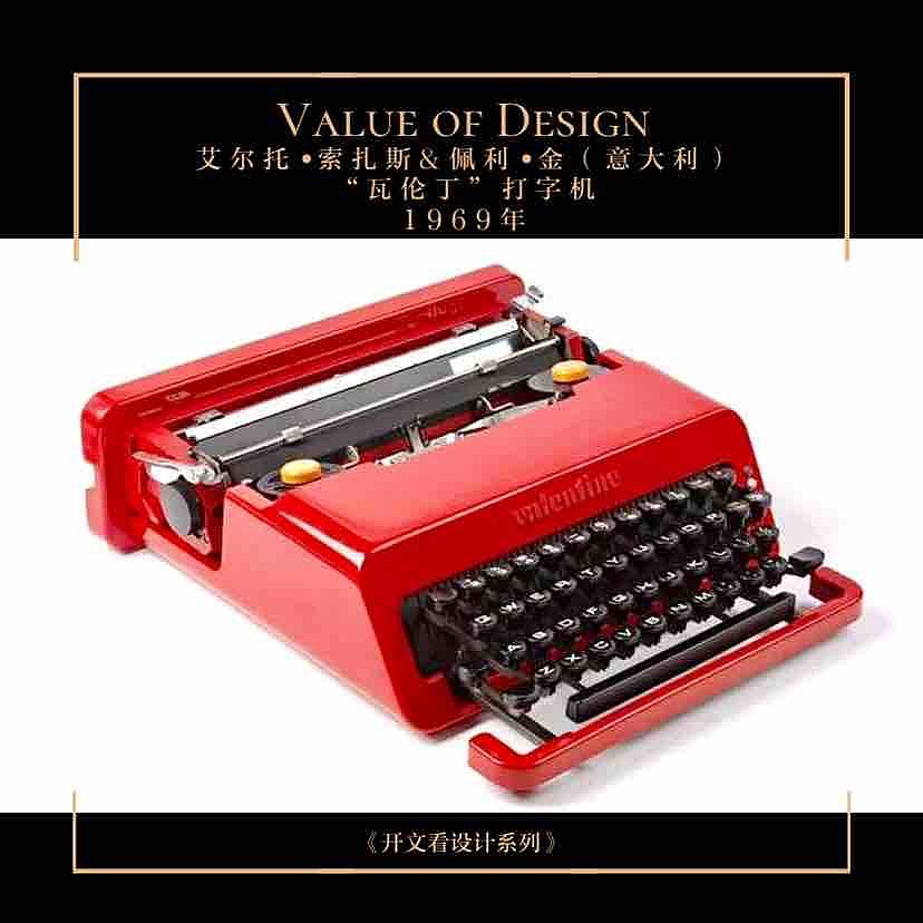 Italian design，typewriter，