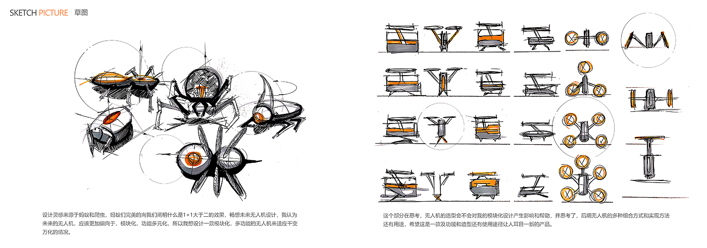 rhino，keyshot，无人机，skech，灵感，