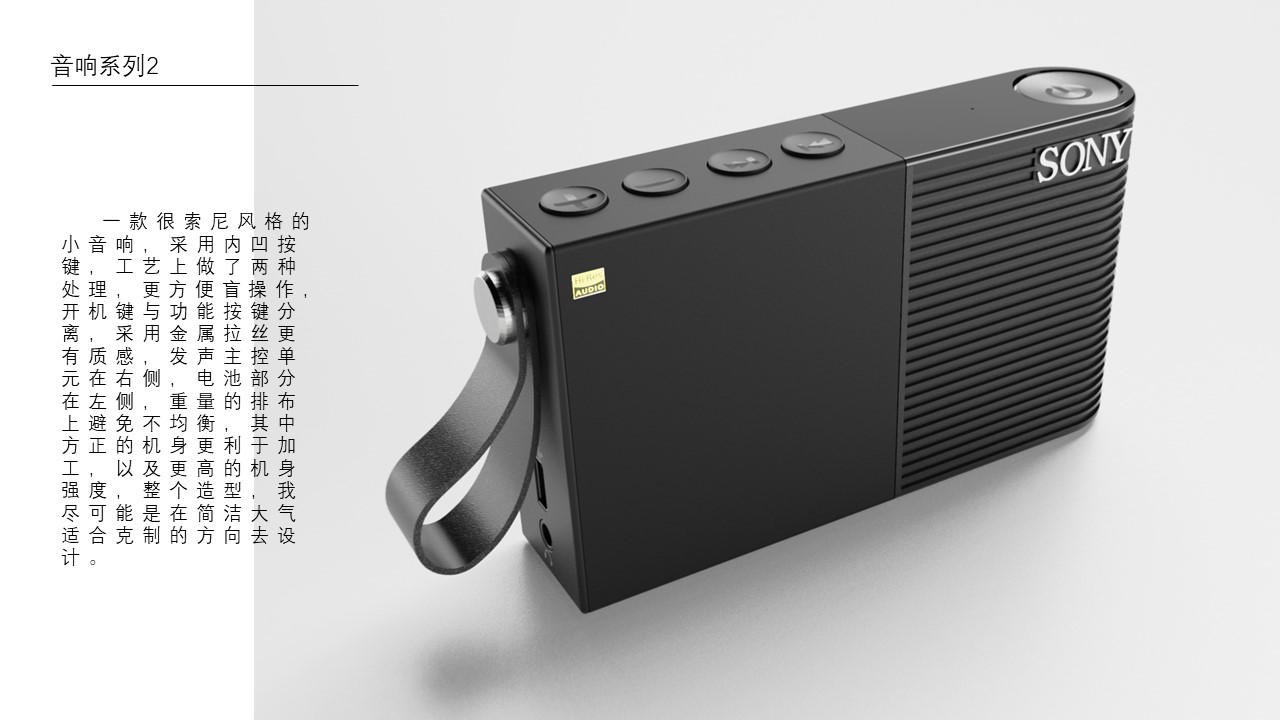 Sony make. believe，sound，household electrical appliances，pragmatism，Restraint，