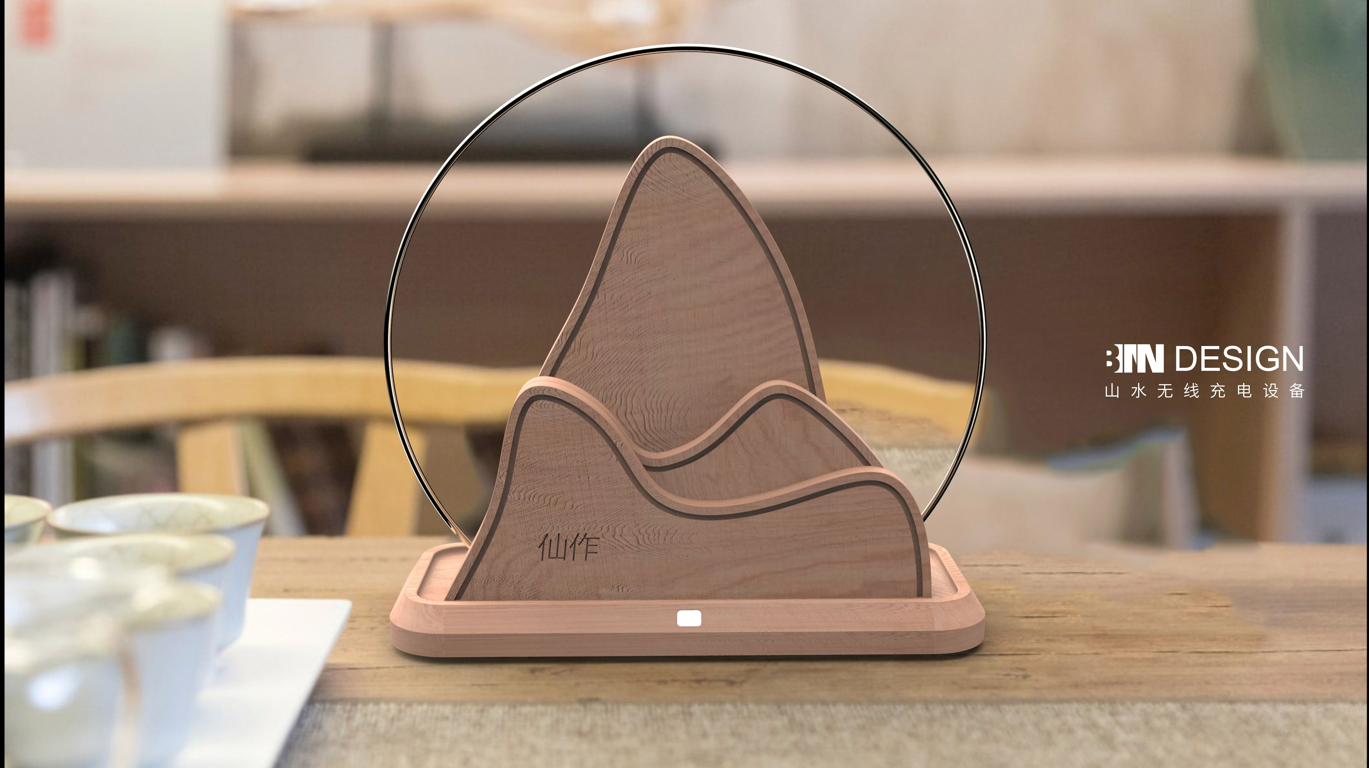 Wireless charging，Wooden ，intelligence，Mobile charge，