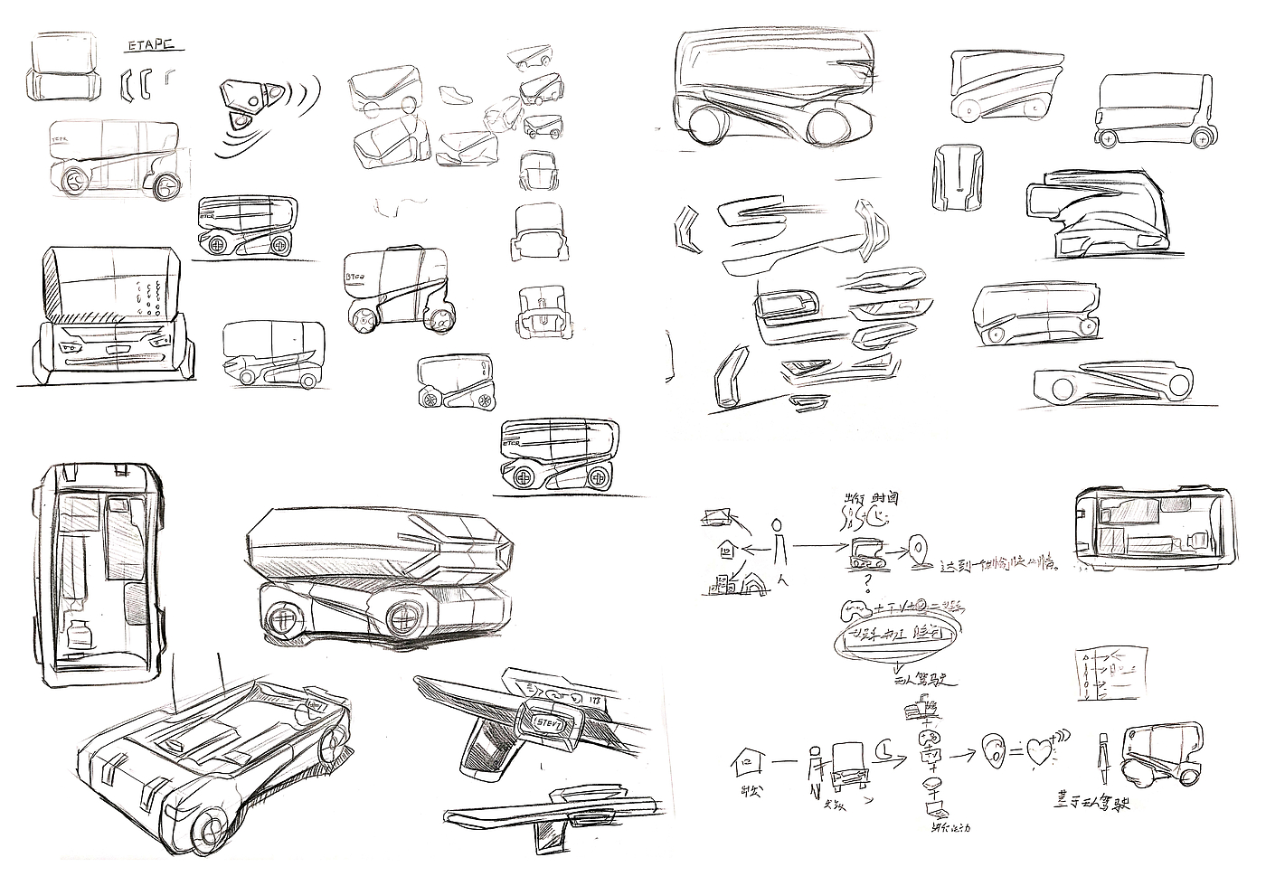 traffic，automobile，conceptual design，space，