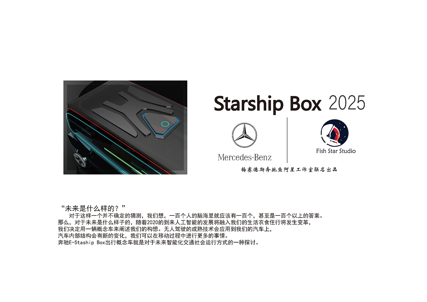 traffic，automobile，conceptual design，space，
