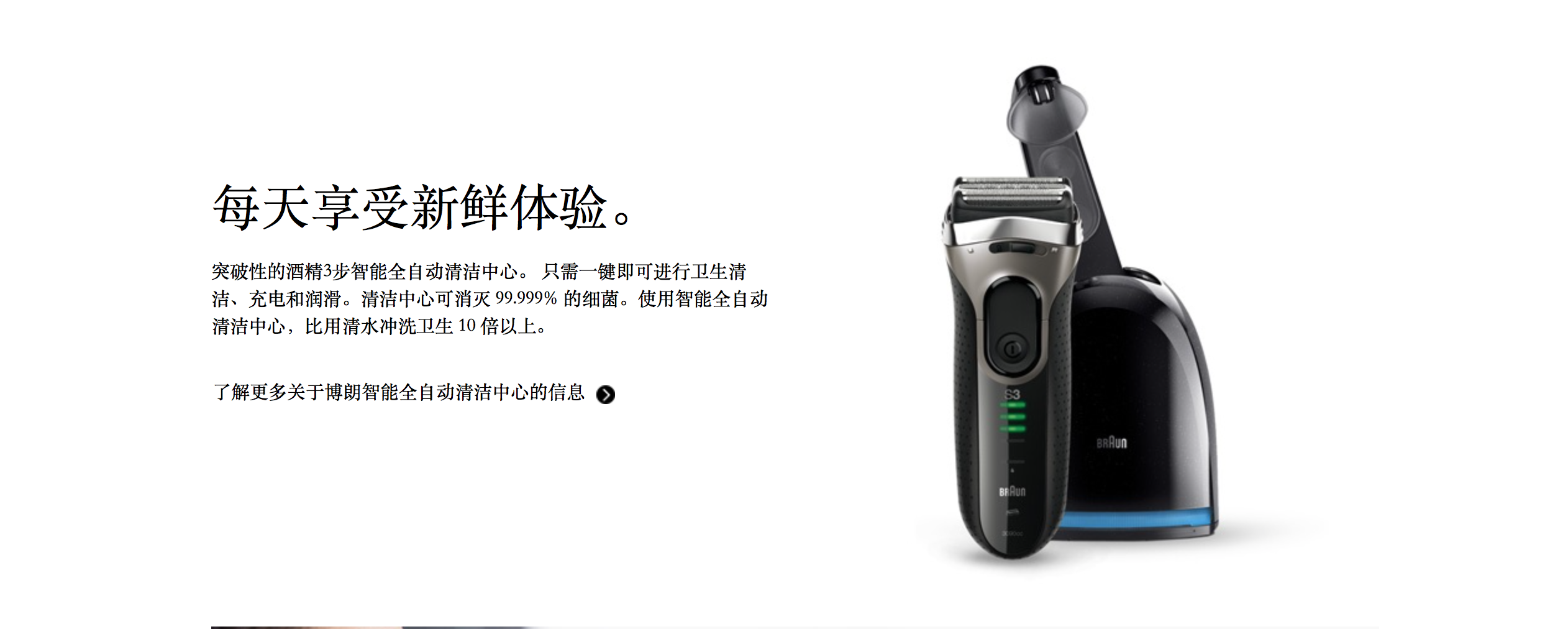Precision comb Technology，comfortable，Efficient fit，Bian Jie，high efficiency，razor，Bolang，