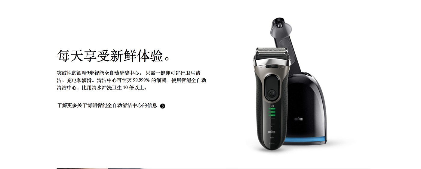 Precision comb Technology，comfortable，Efficient fit，Bian Jie，high efficiency，razor，Bolang，